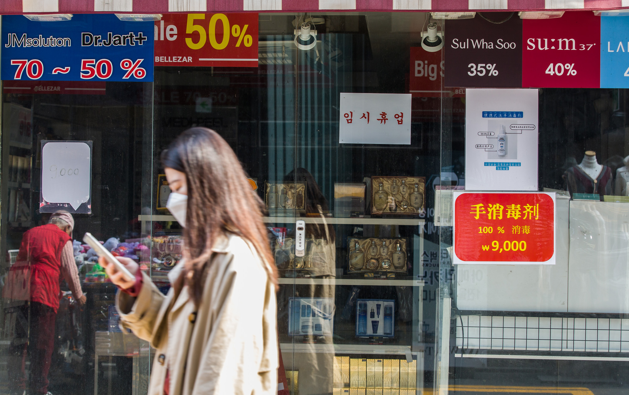 사회;경제;불황;자영업;코로나19;신종코로나바이러스감염증;명동거리;명동상가;명동임시휴업상가