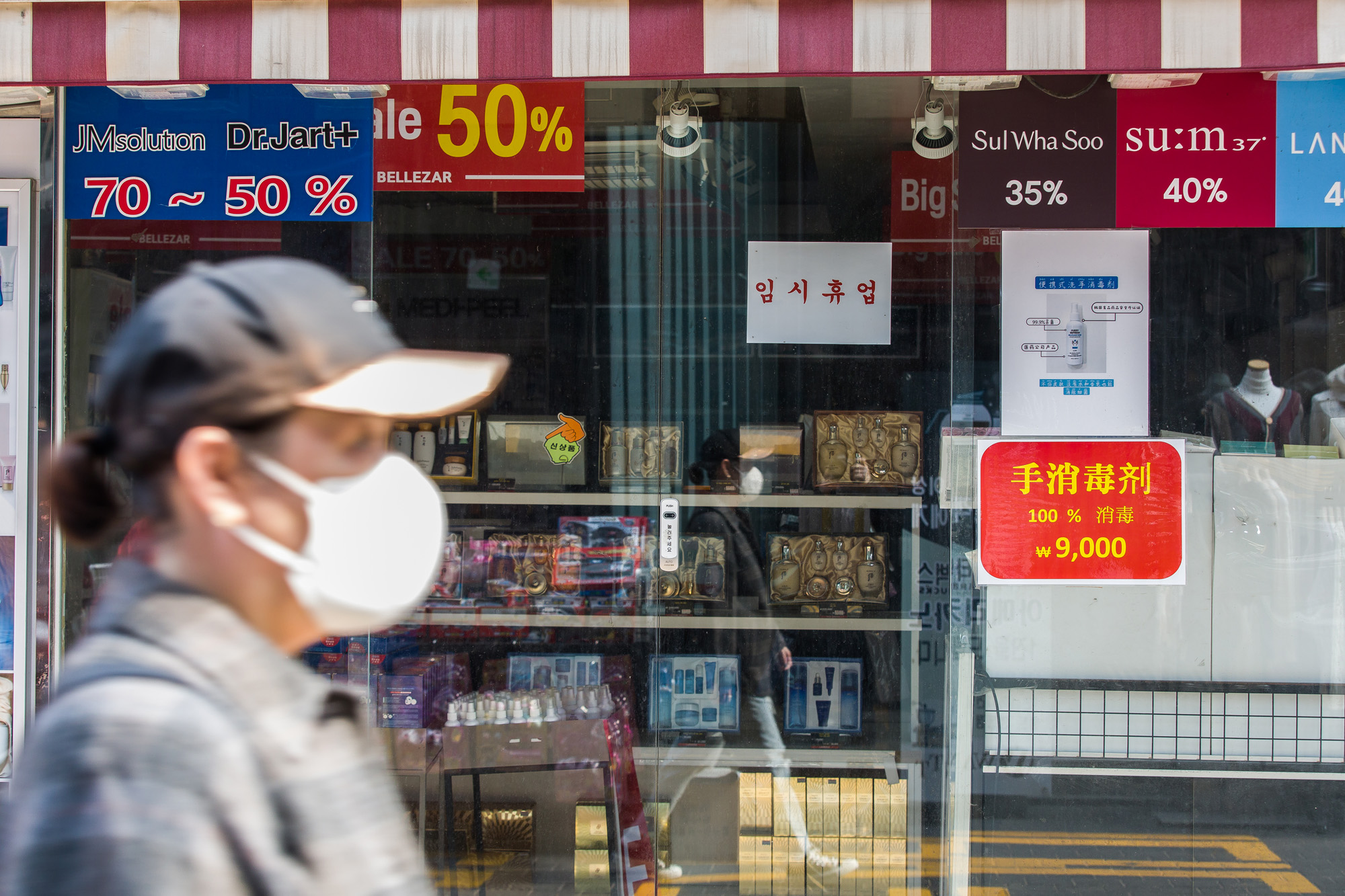 사회;경제;불황;자영업;코로나19;신종코로나바이러스감염증;명동거리;명동상가;명동임시휴업상가