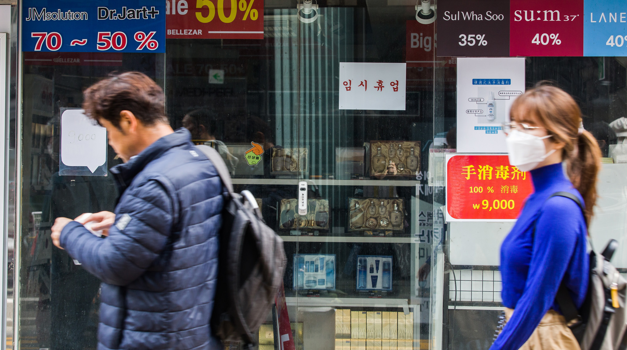 사회;경제;불황;자영업;코로나19;신종코로나바이러스감염증;명동거리;명동상가;명동임시휴업상가