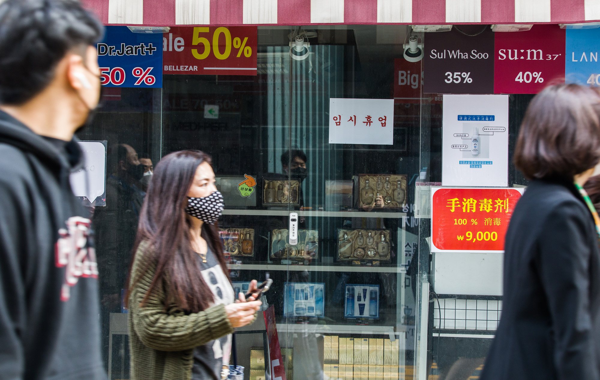사회;경제;불황;자영업;코로나19;신종코로나바이러스감염증;명동거리;명동상가;명동임시휴업상가