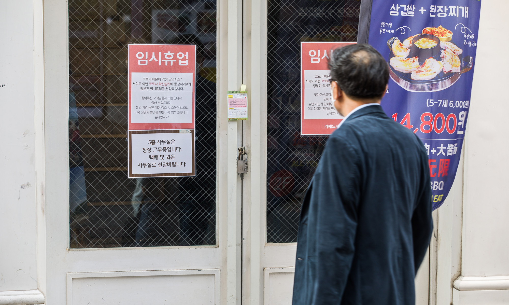 사회;경제;불황;자영업;코로나19;신종코로나바이러스감염증;명동거리;명동상가;명동임시휴업상가