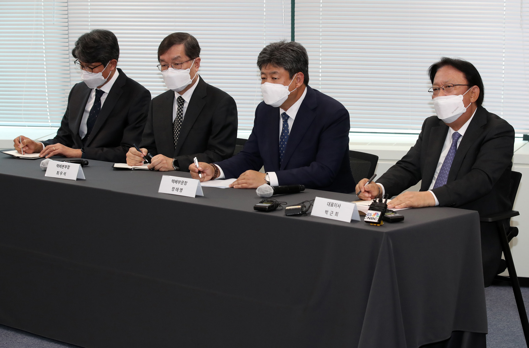 CJ대한통운;대한통운;택배;택배사과;대한통운사과문;박근희;박근희대한통운