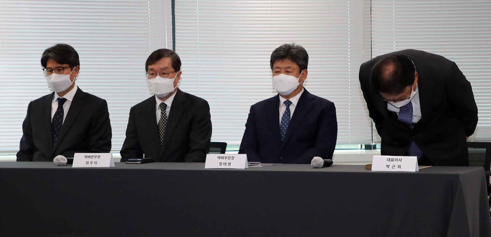 CJ대한통운;대한통운;택배;택배사과;대한통운사과문;박근희;박근희대한통운