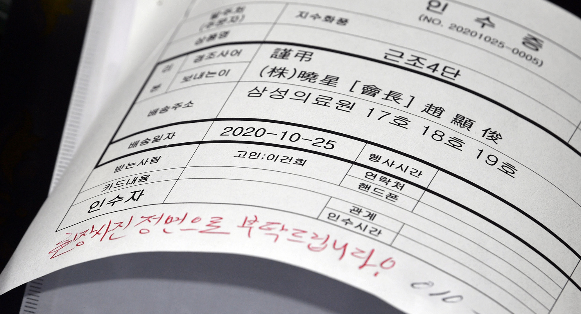 경제;이건희;이건희사망;이건희빈소;이건희장례식장;이건희삼성전자