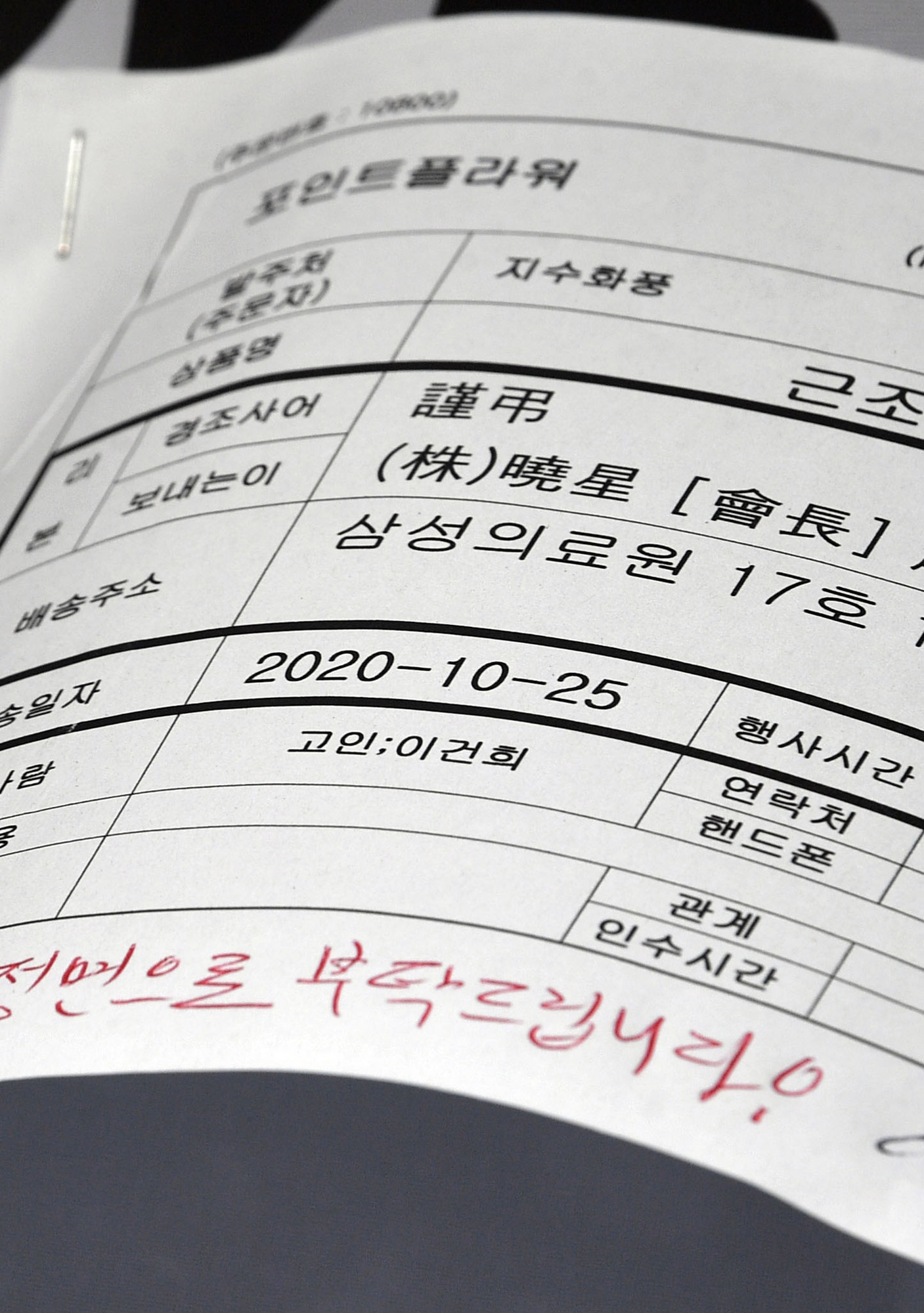 경제;이건희;이건희사망;이건희빈소;이건희장례식장;이건희삼성전자