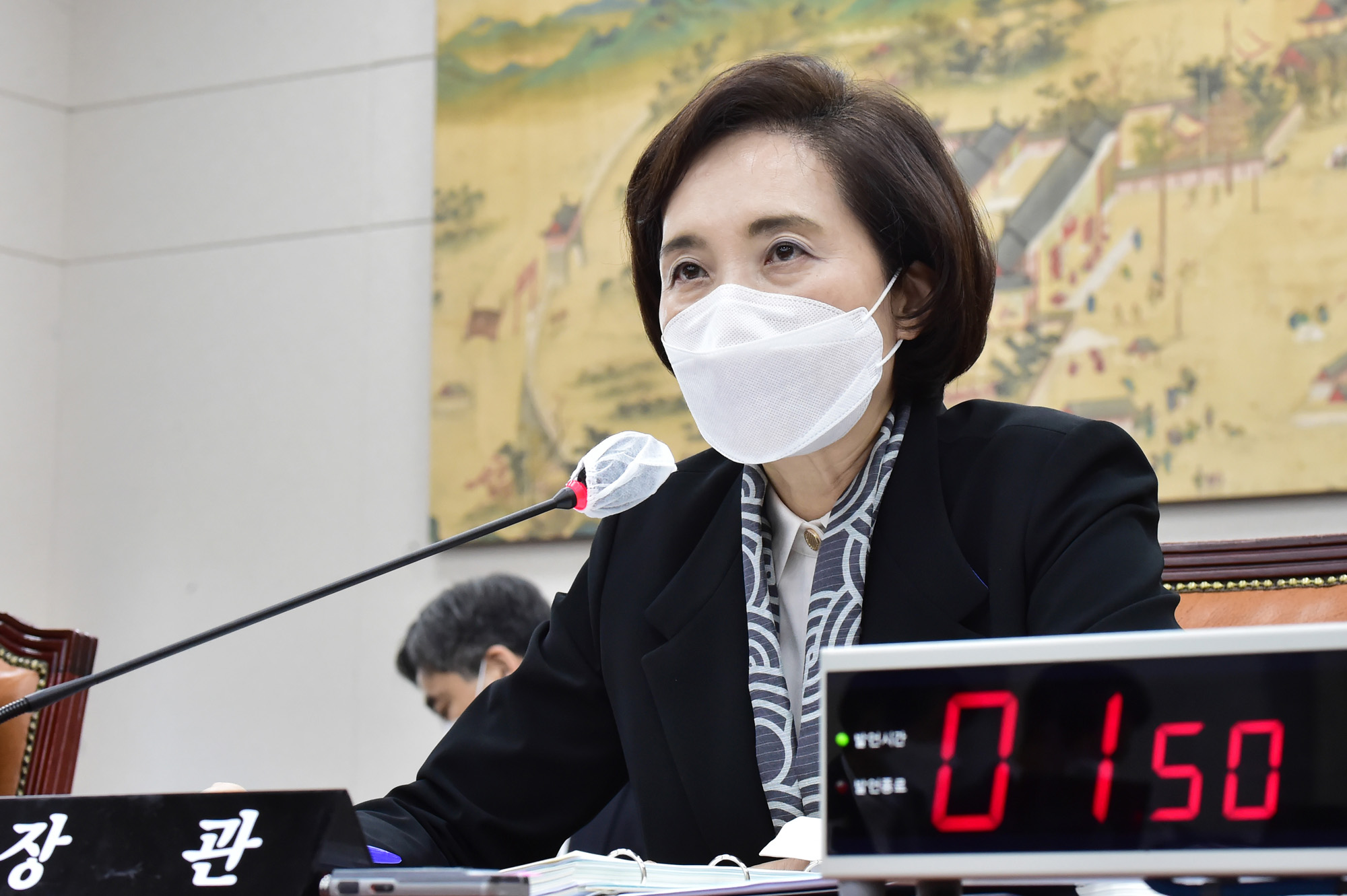 정치;국정감사;교육위원회;교육부장관;유은혜