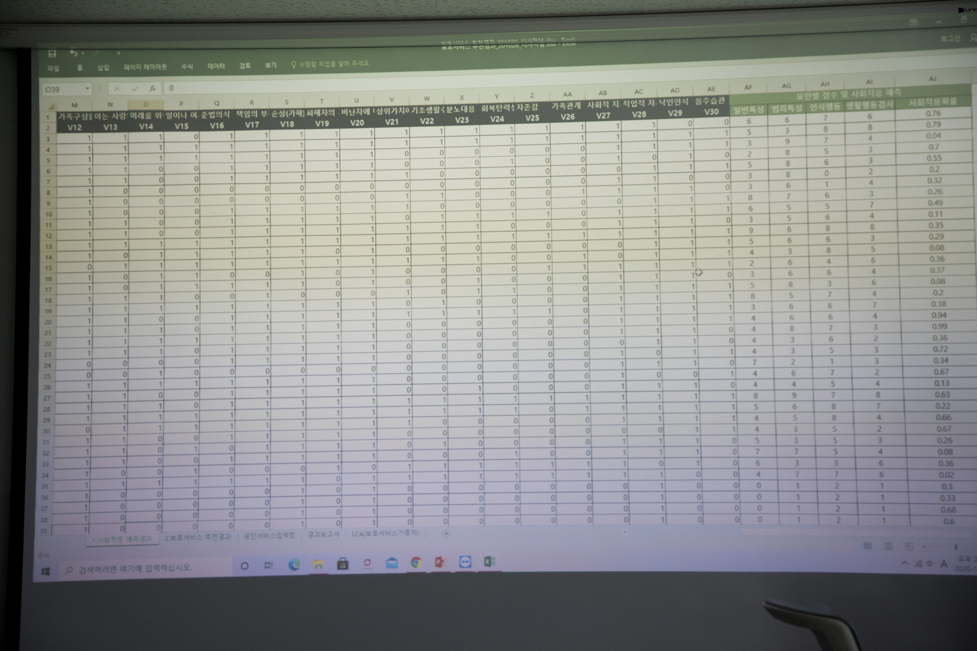 사회;재범;출소자;AI;조두순
