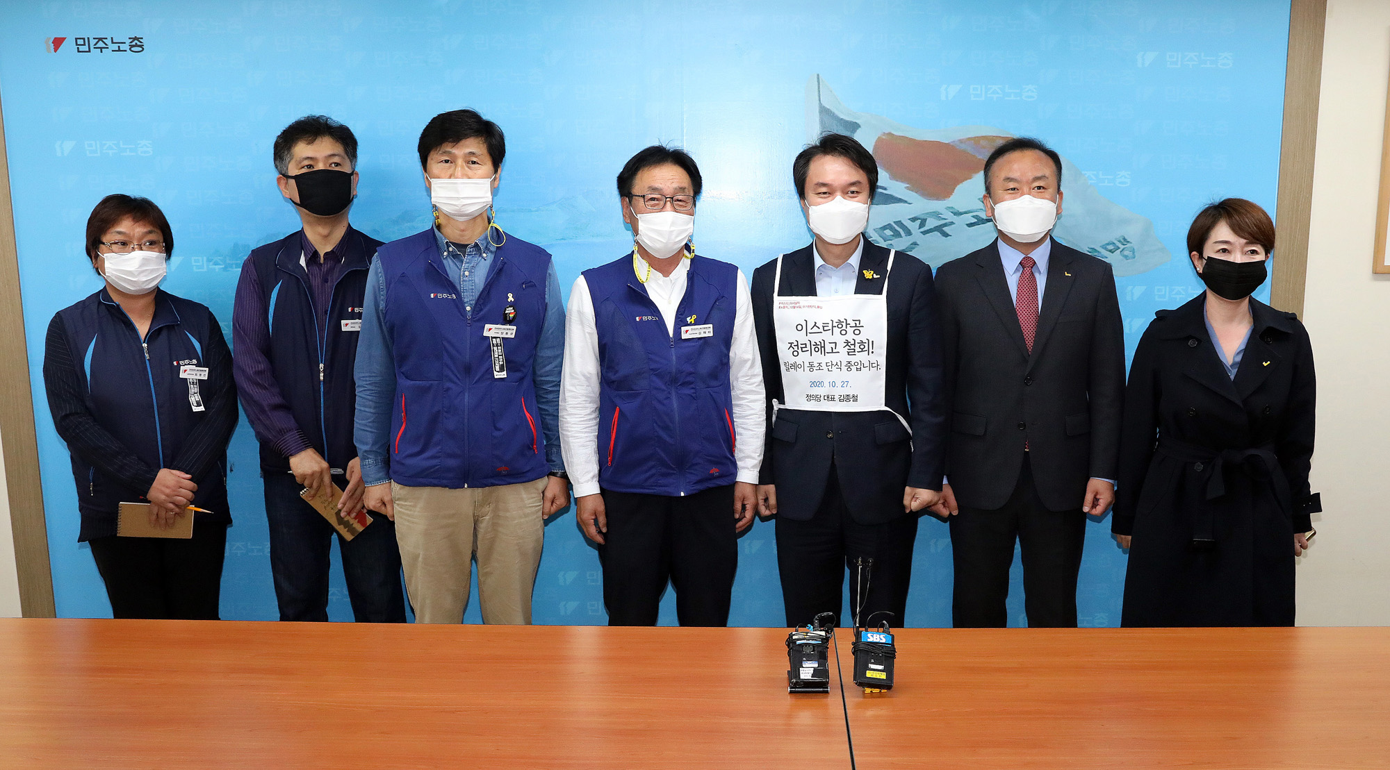 정치;정의당민주노총;김종철대표;김재하민주노총비상대책위원장