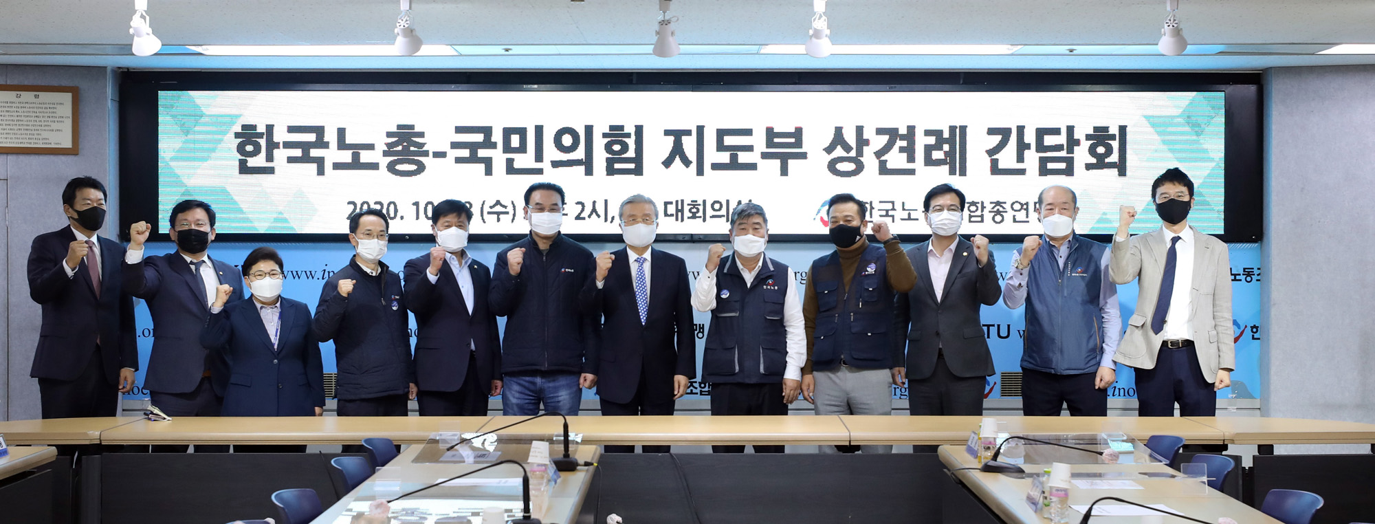 정치;한국노총;국민의힘한국노총;김종인;한국노총위원장;김동명