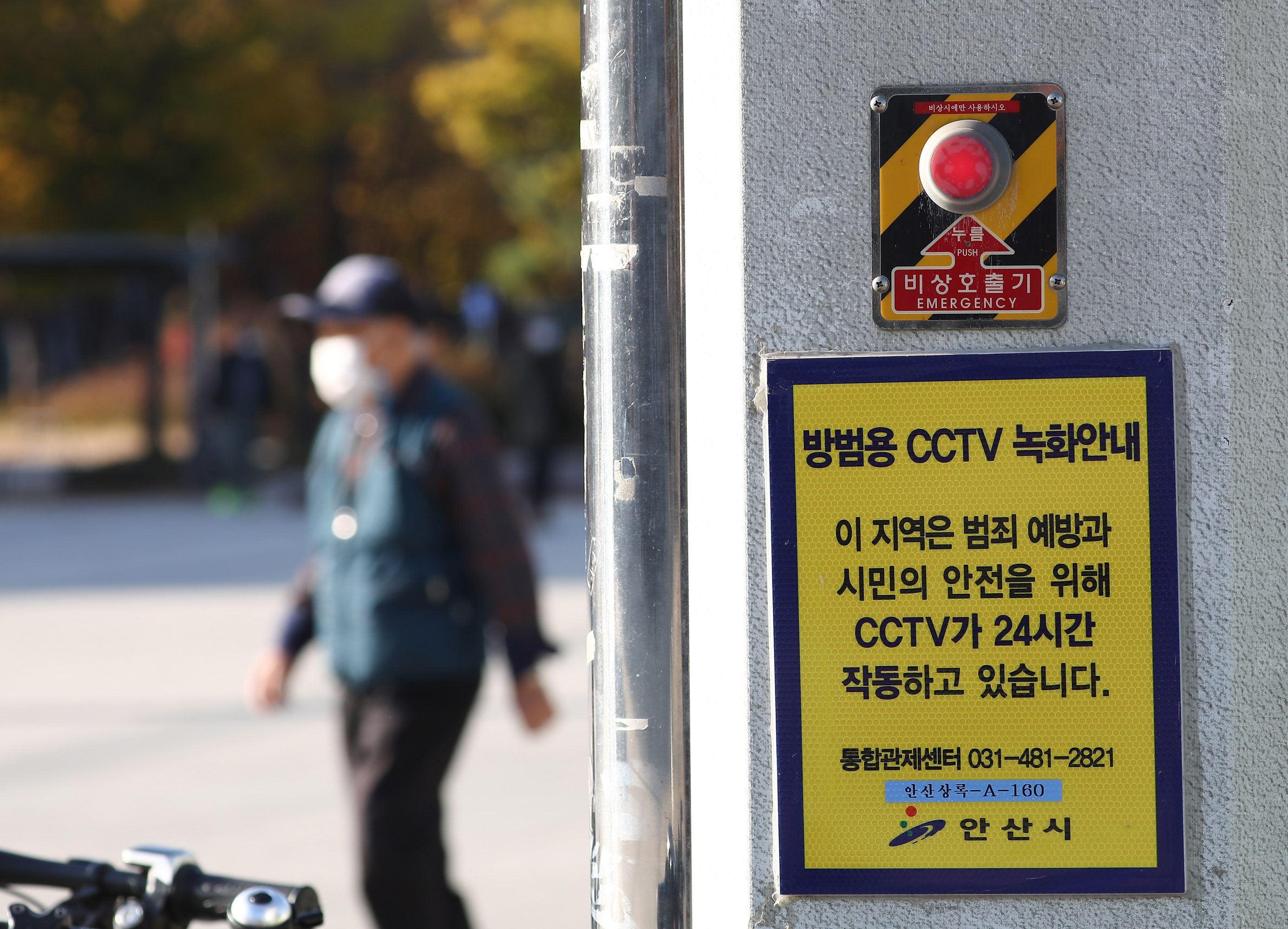 르포;조두순;CCTV;성범죄자;조두순안산