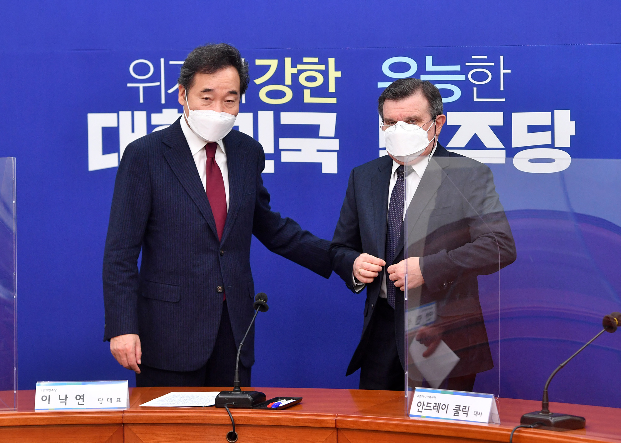 정치;국회;더불어민주당주한러시아대사;이낙연;안드레이쿨릭;주한러시아대사