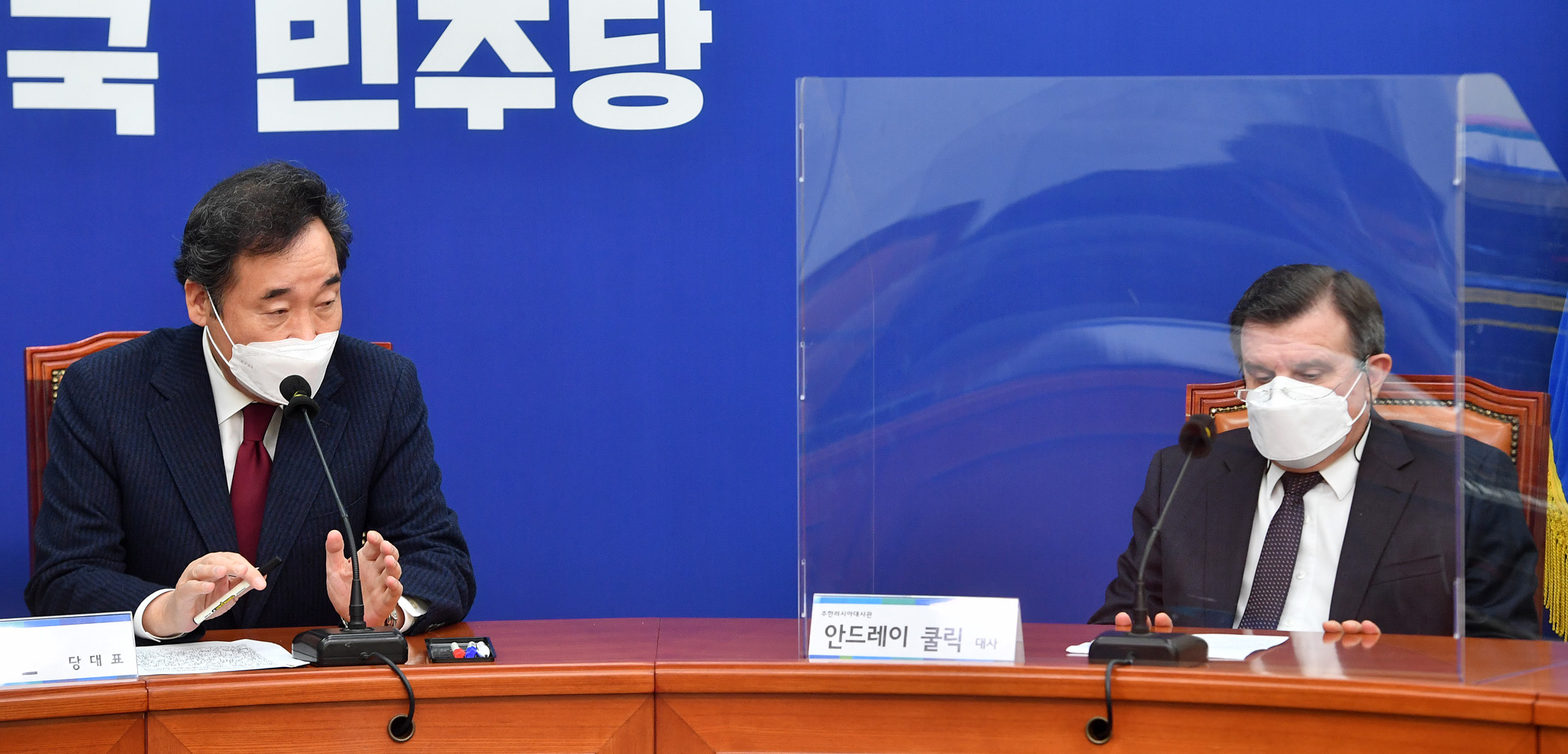 정치;국회;더불어민주당주한러시아대사;이낙연;안드레이쿨릭;주한러시아대사