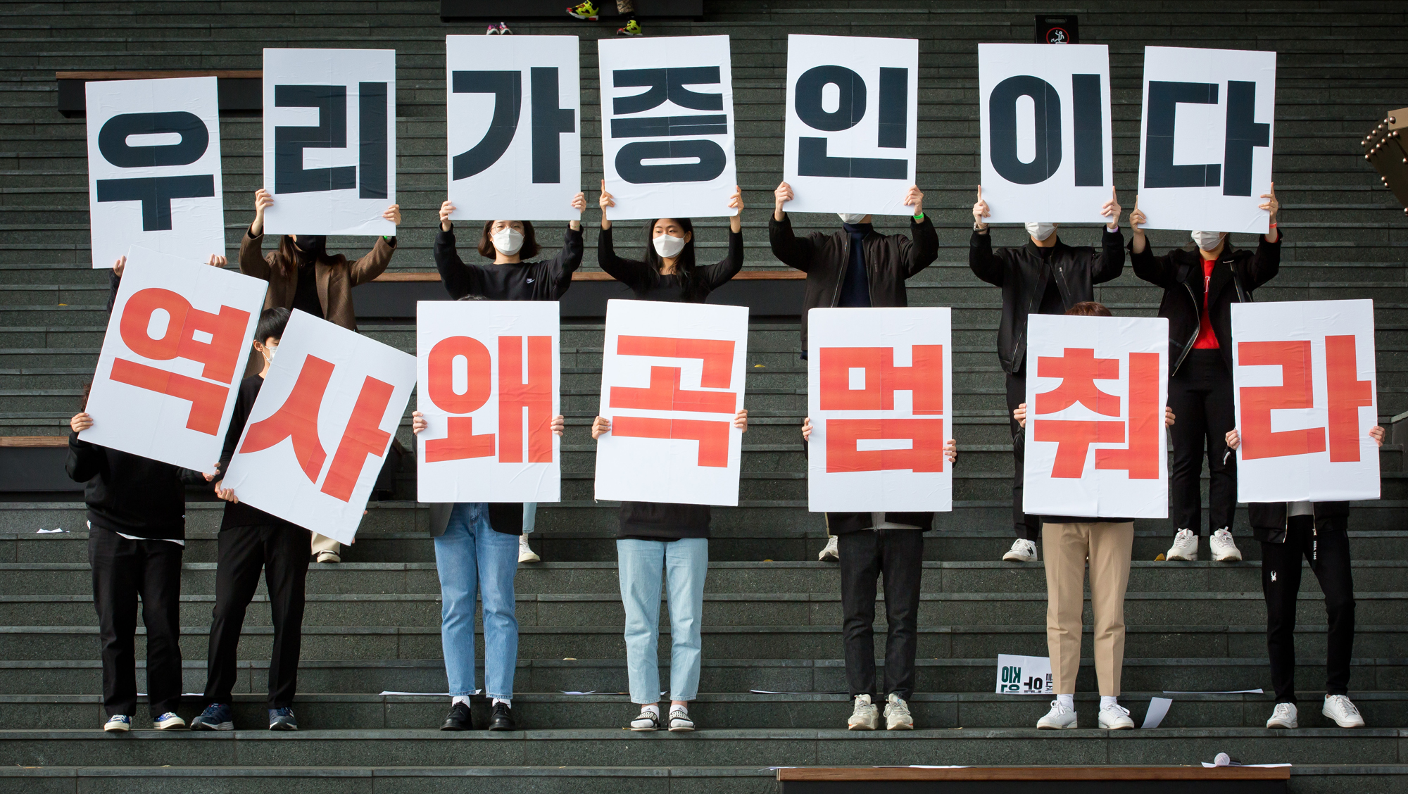 사회 강제동원 배상판결 역사왜곡
