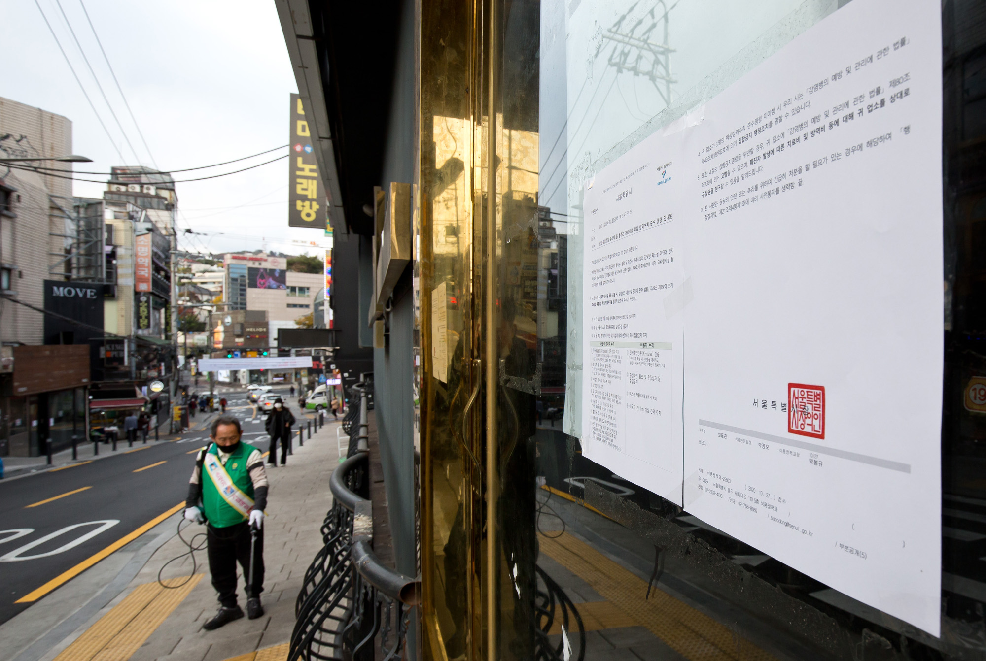 핼로윈 이태원 코로나