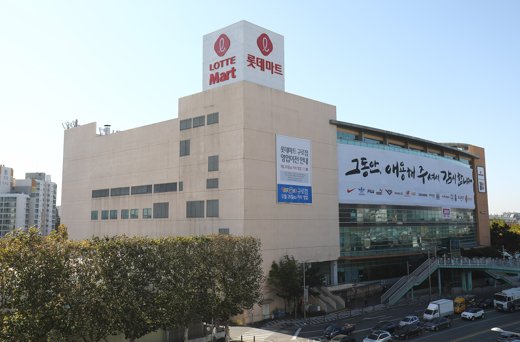 롯데마트;롯데마트폐업;롯데마트점포정리;롯데마트폐점;마트폐점