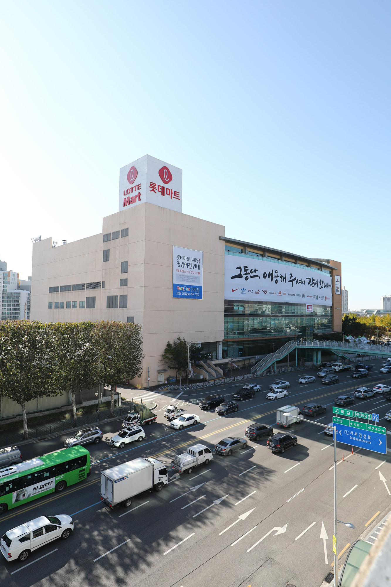 롯데마트;롯데마트폐업;롯데마트점포정리;롯데마트폐점;마트폐점