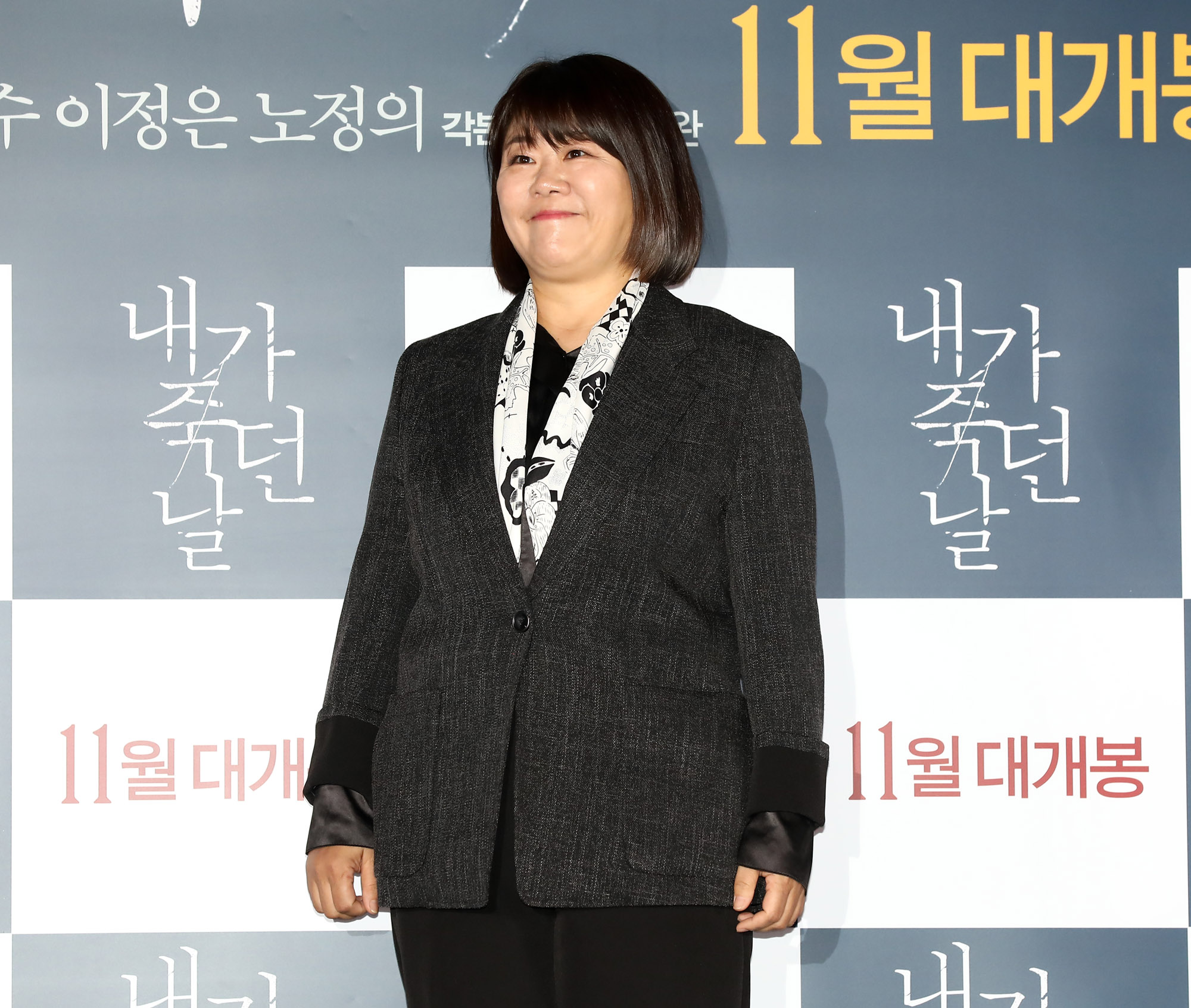 영화;내가죽던날;영화시사회;김혜수;이정은;노정의