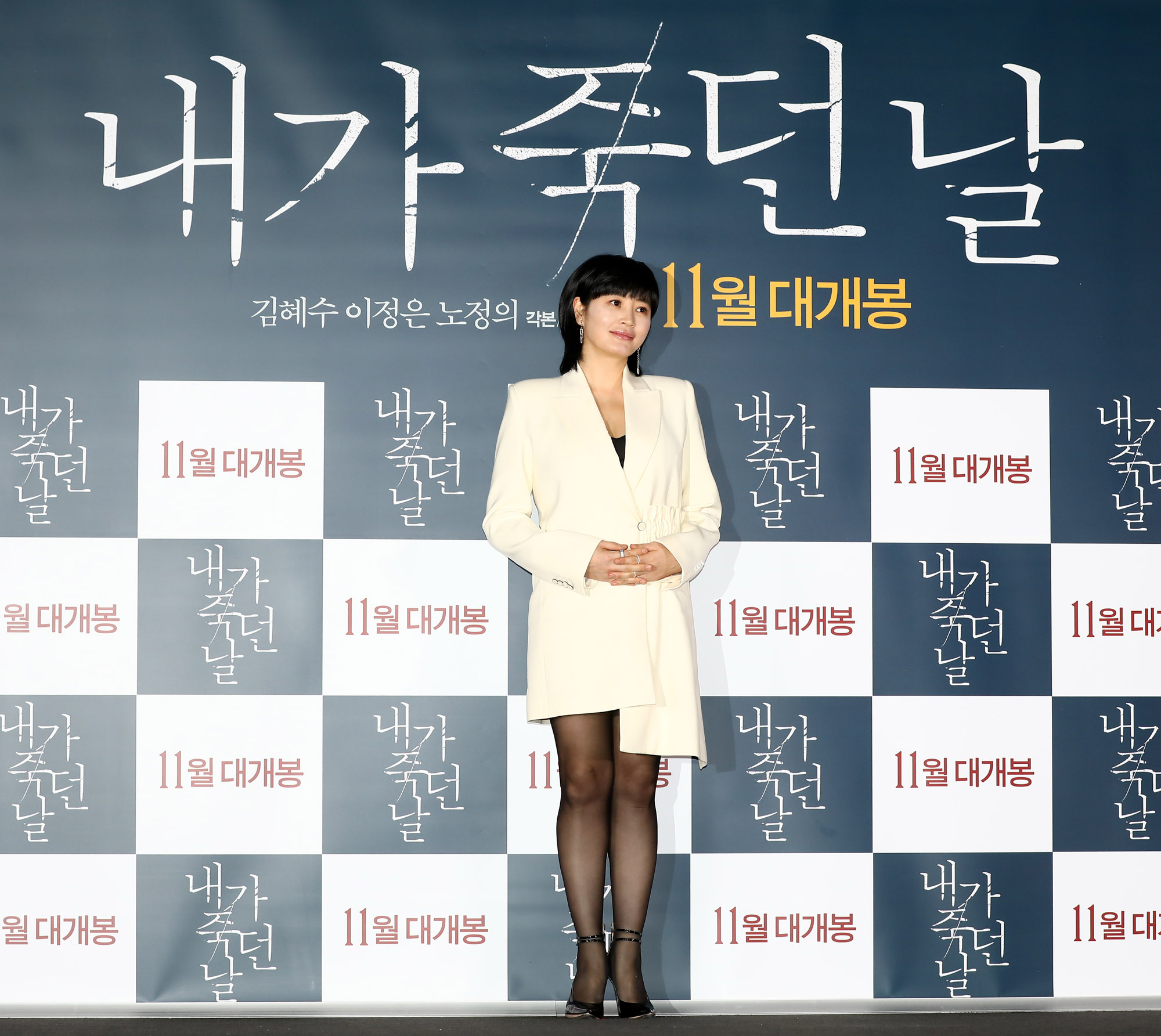 영화;내가죽던날;영화시사회;김혜수;이정은;노정의