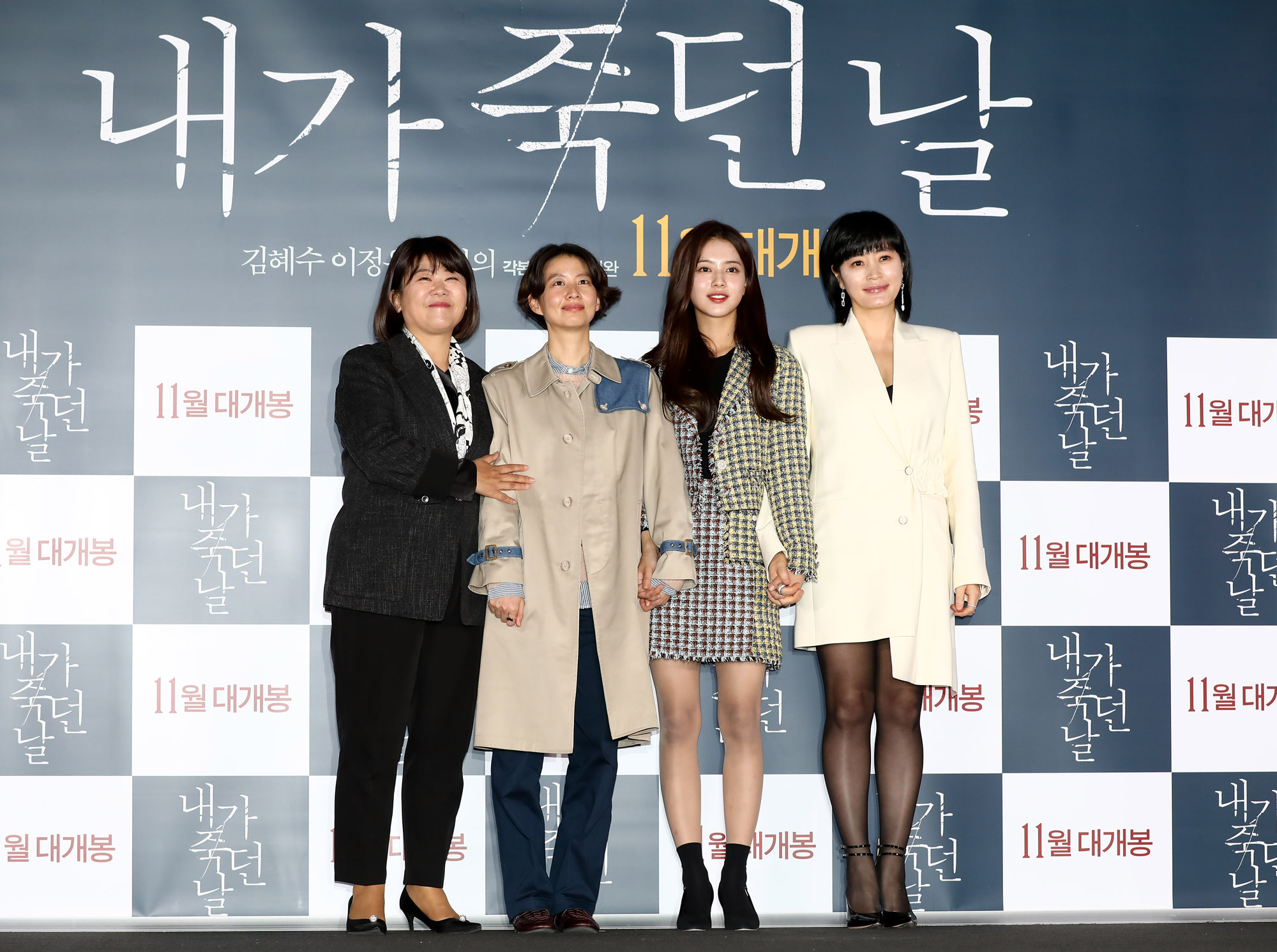 영화;내가죽던날;영화시사회;김혜수;이정은;노정의