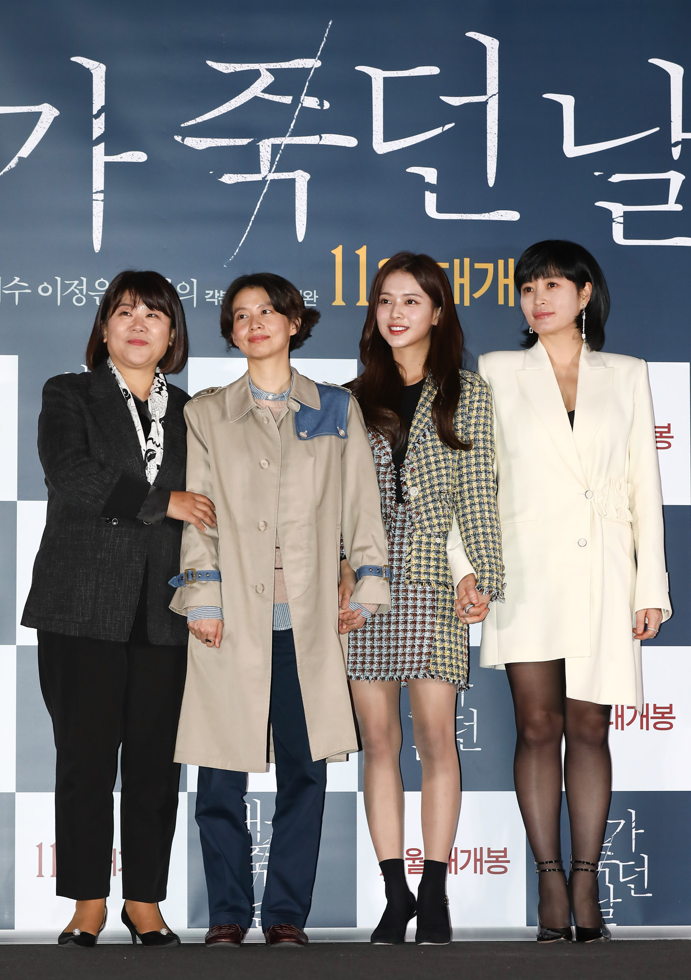 영화;내가죽던날;영화시사회;김혜수;이정은;노정의