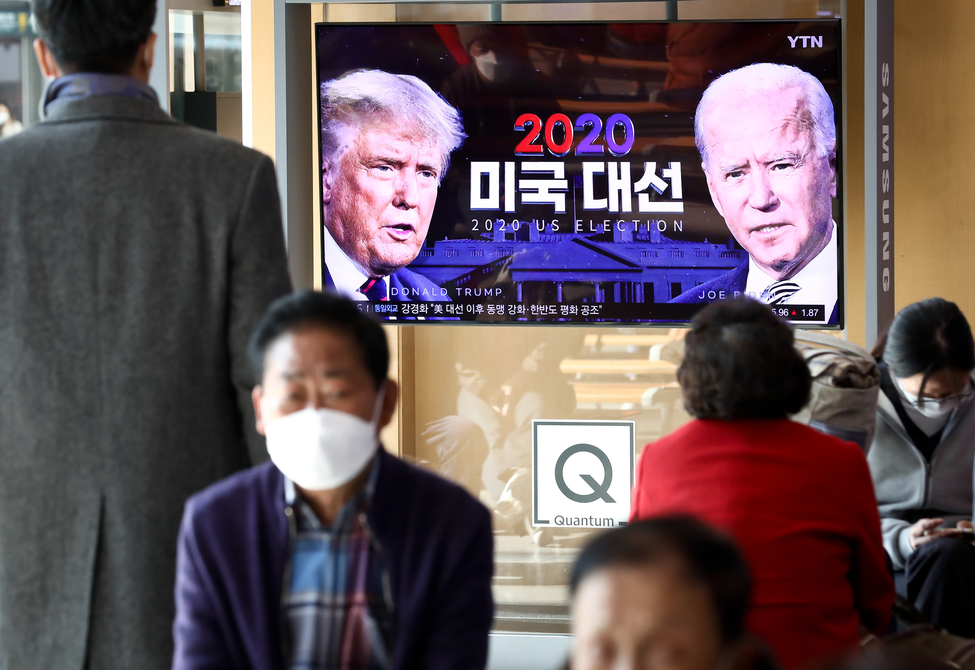 정치 미국대선 트럼프 바이든 서울역