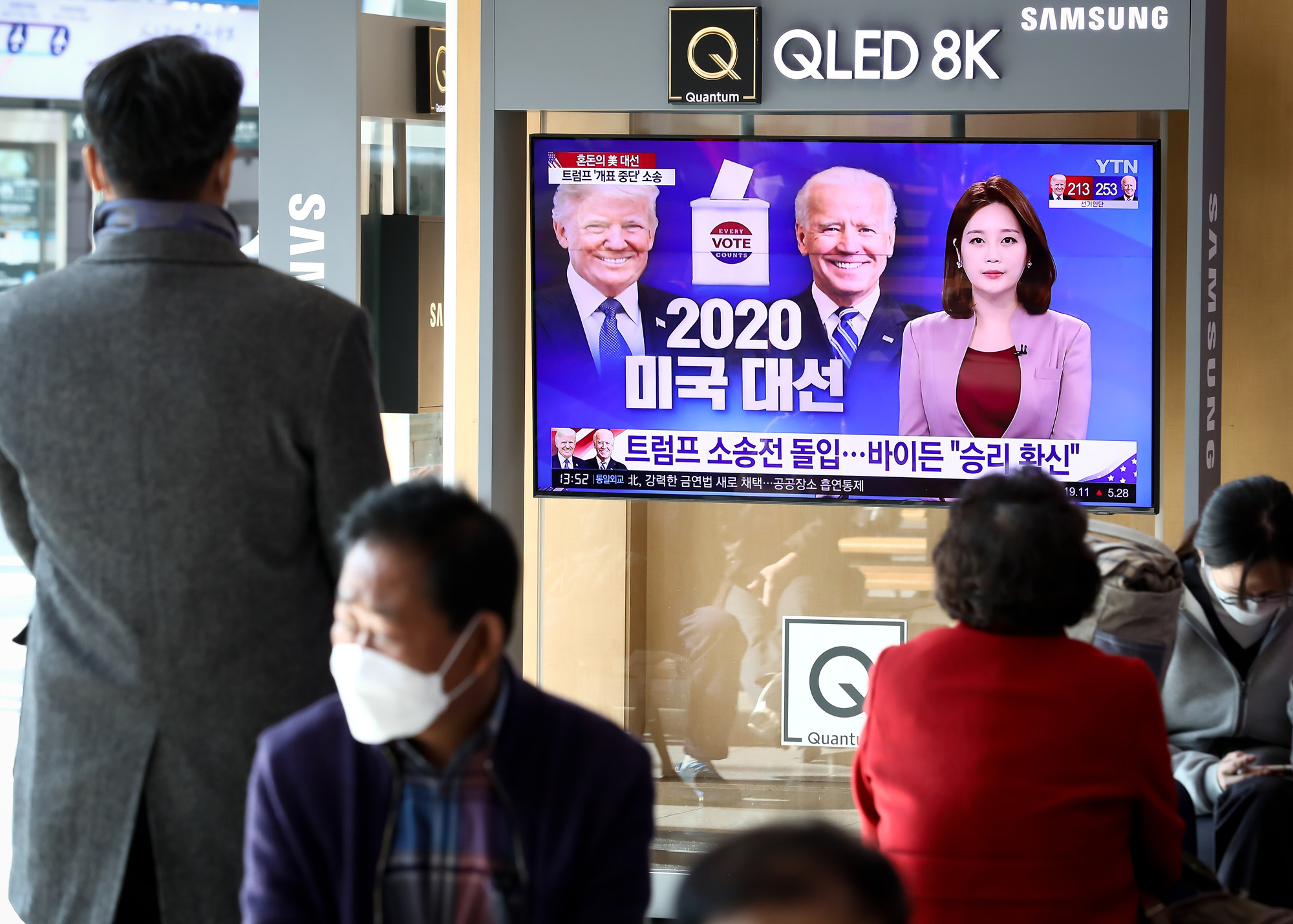 정치 미국대선 트럼프 바이든 서울역