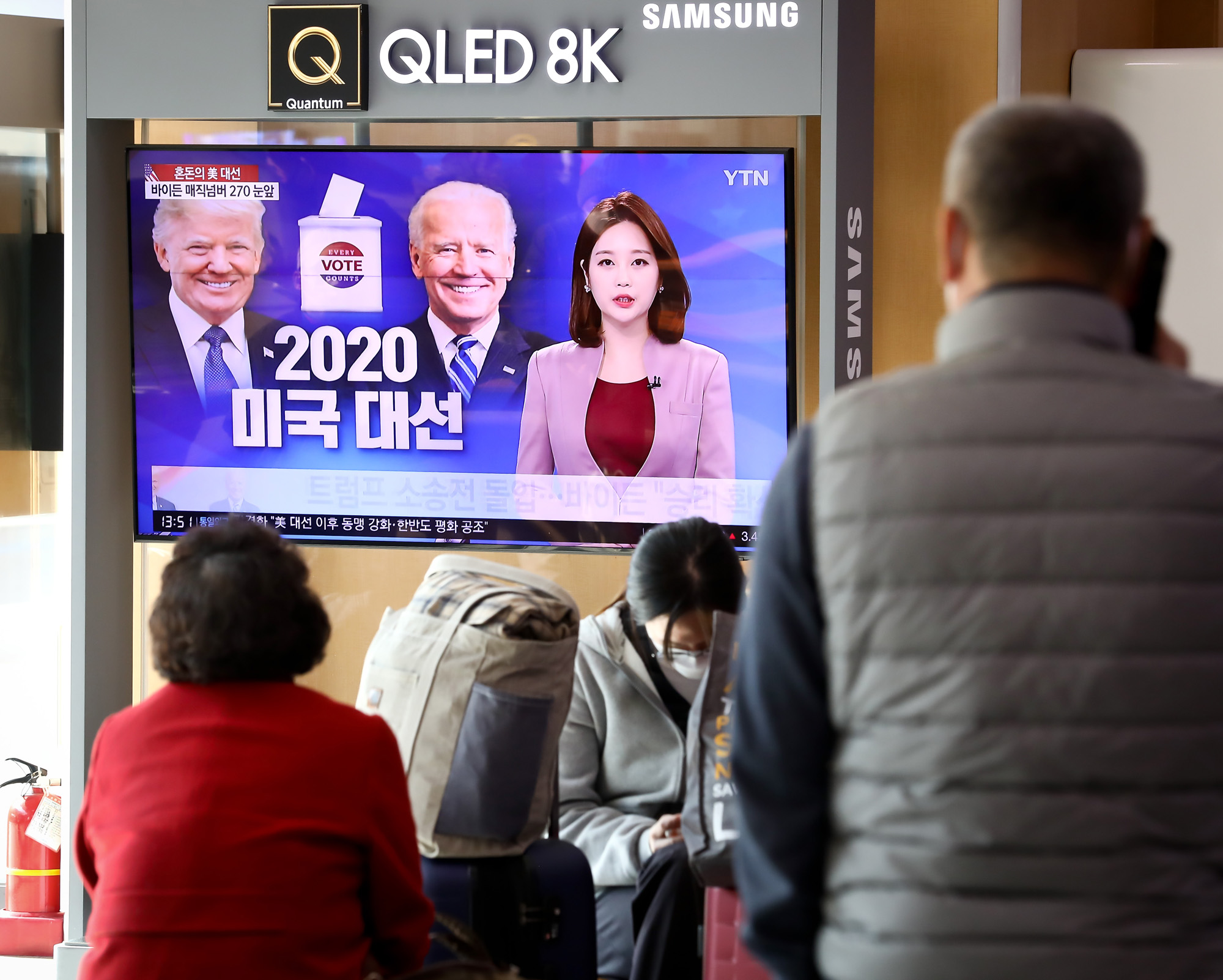 정치 미국대선 트럼프 바이든 서울역