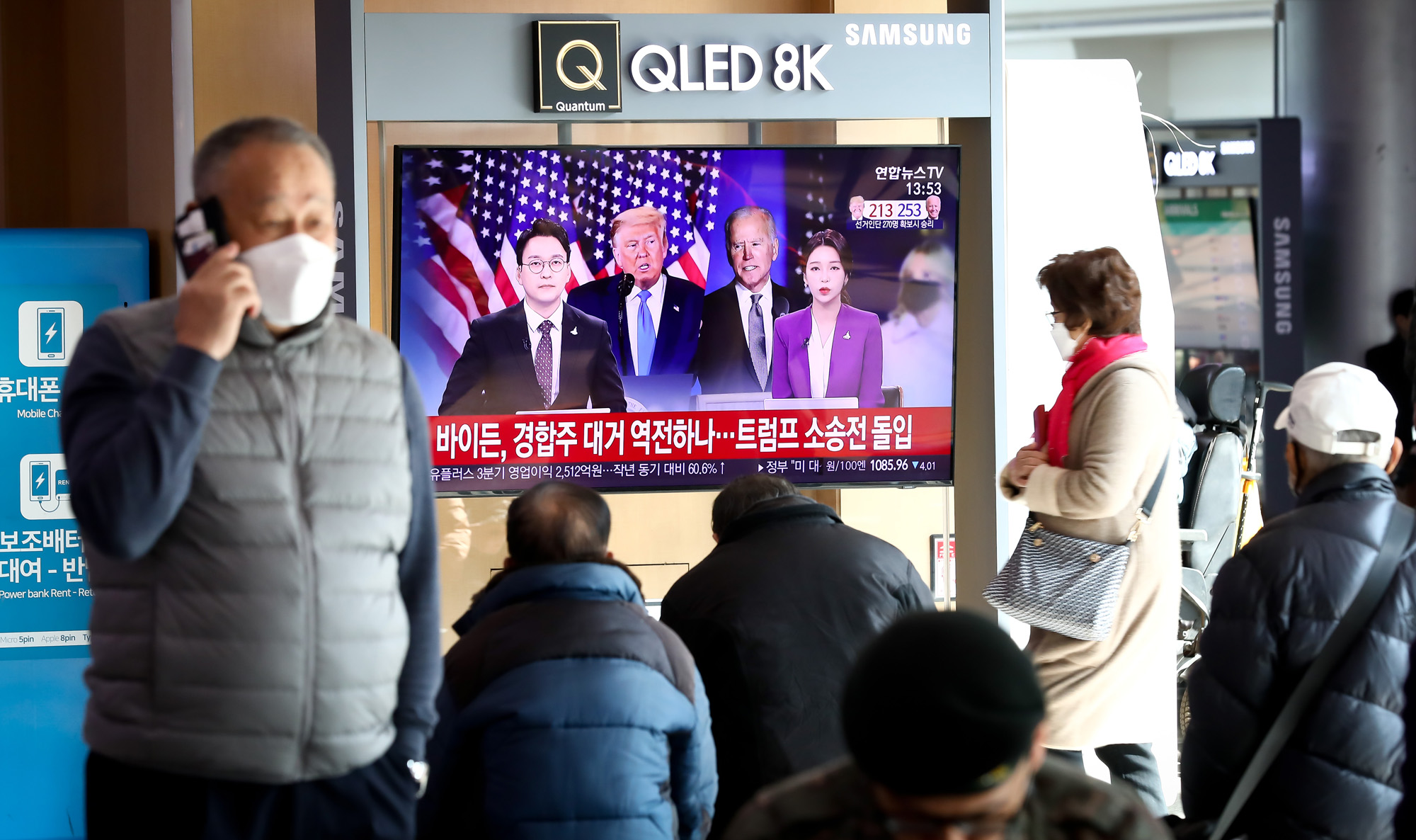 정치 미국대선 트럼프 바이든 서울역