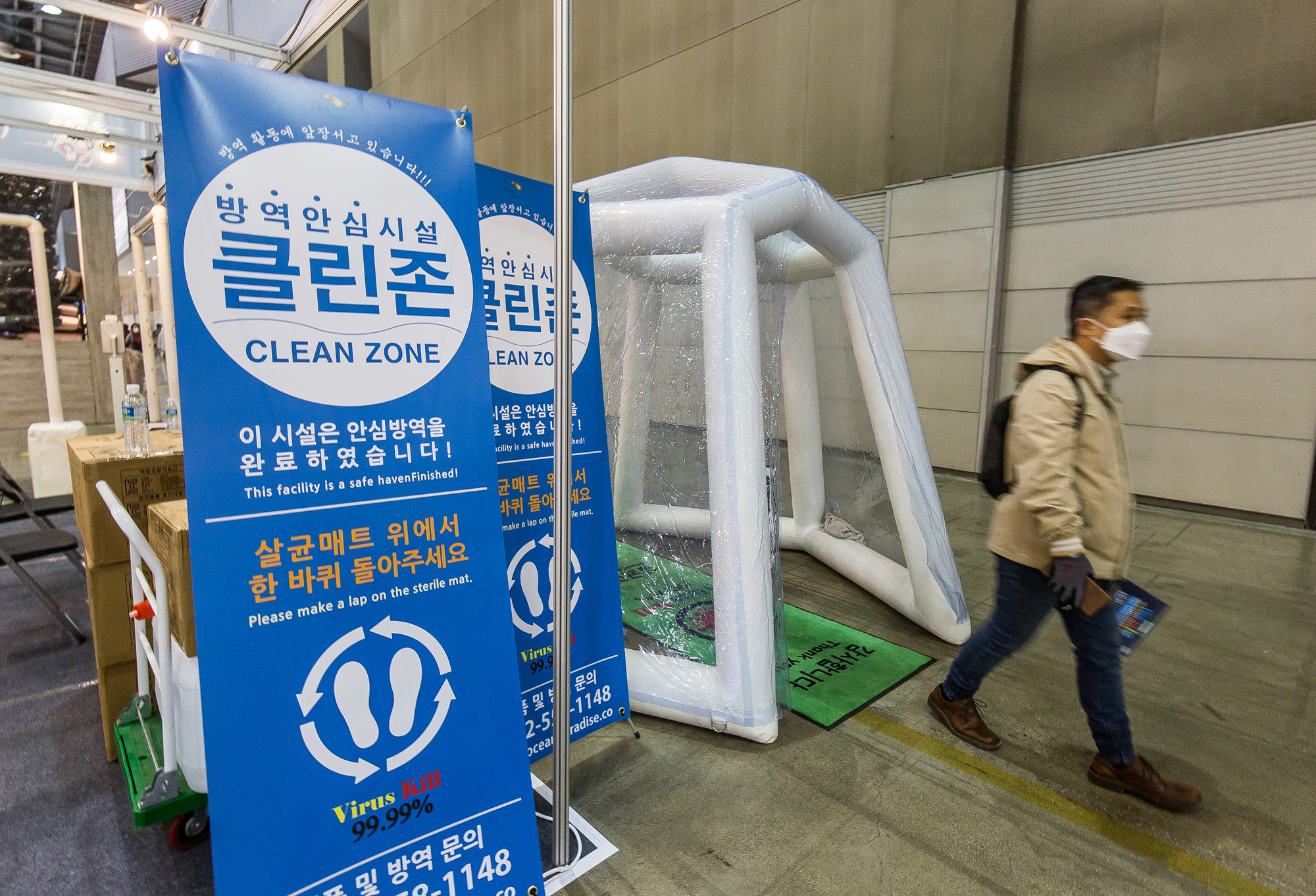 경제;산업;박람회;킨텍스;동아건강산업박람회;방역기자재특별관;코로나방역전시회