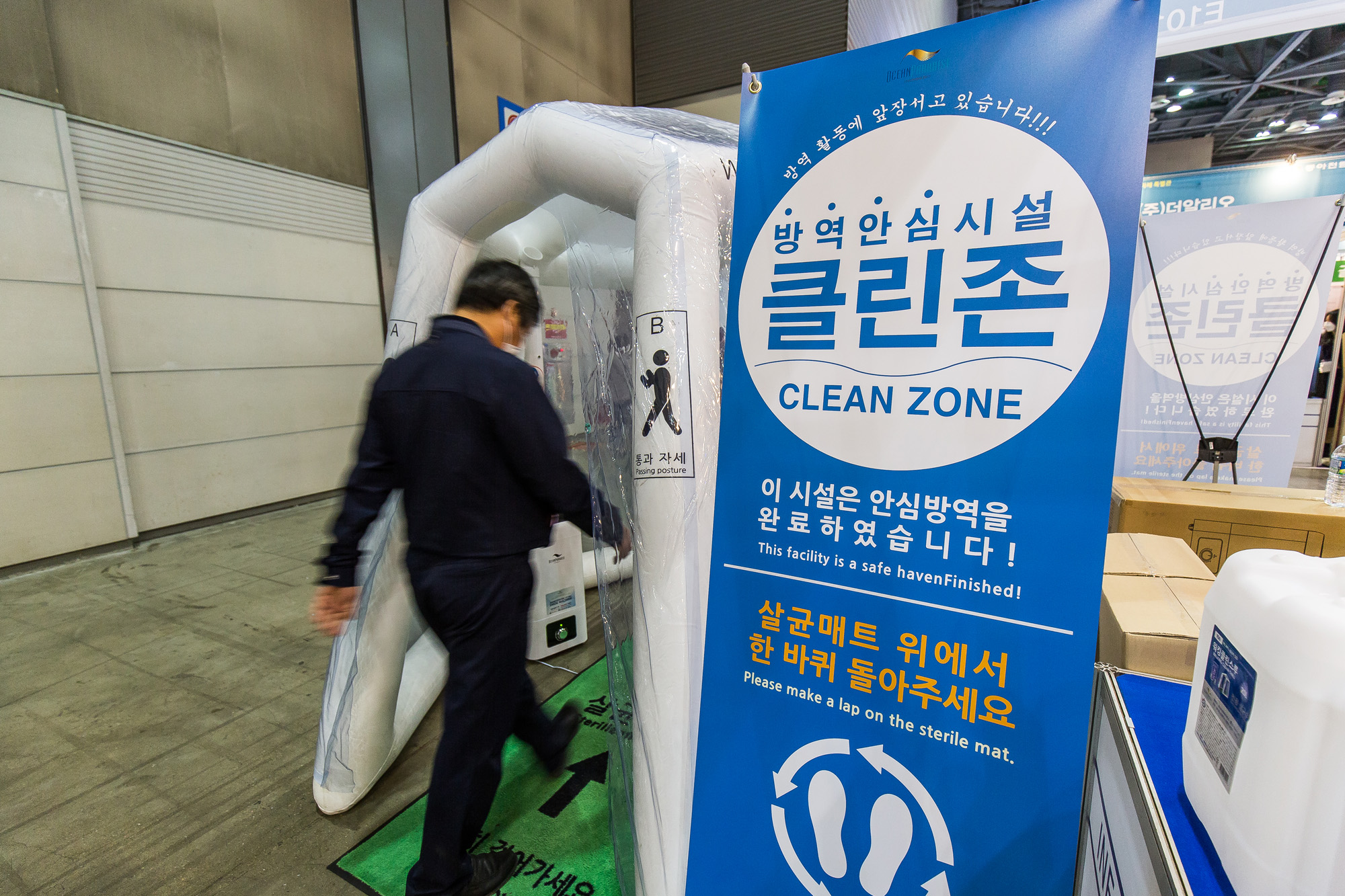 경제;산업;박람회;킨텍스;동아건강산업박람회;방역기자재특별관;코로나방역전시회