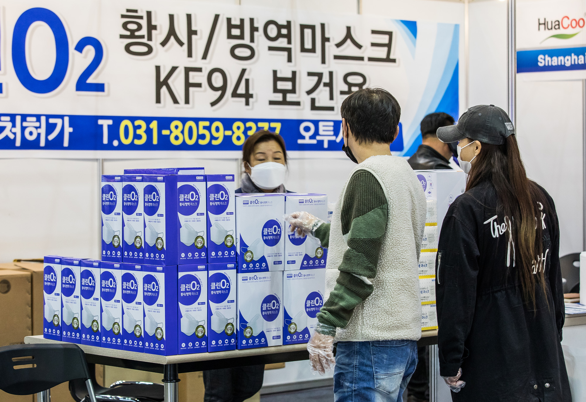 경제;산업;박람회;킨텍스;동아건강산업박람회;방역기자재특별관;코로나방역전시회