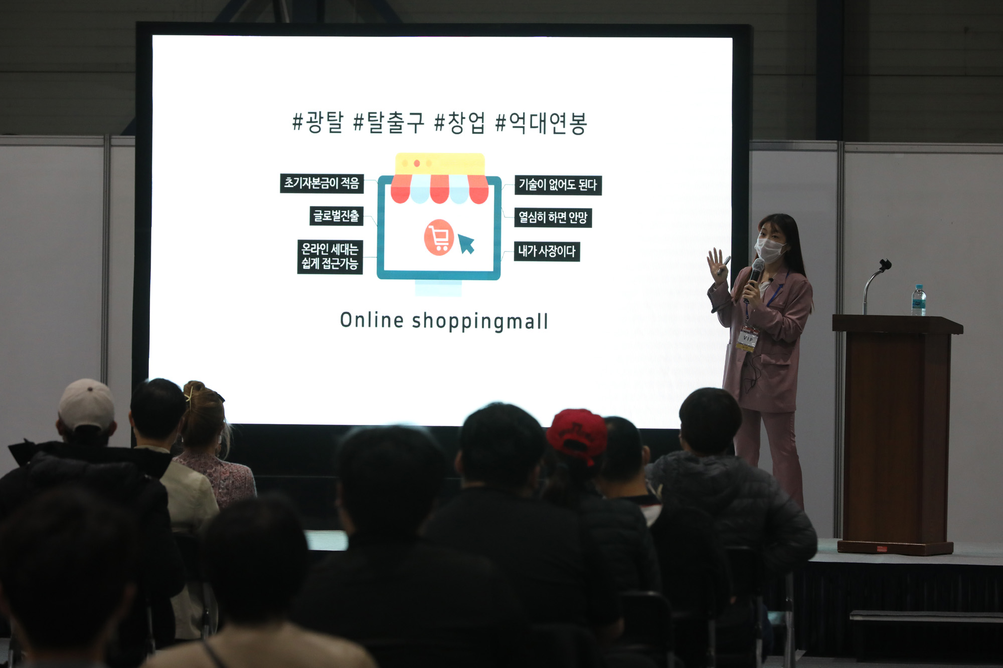 경제;프랜차이즈창업박람회;창업정보;서울무역전시장