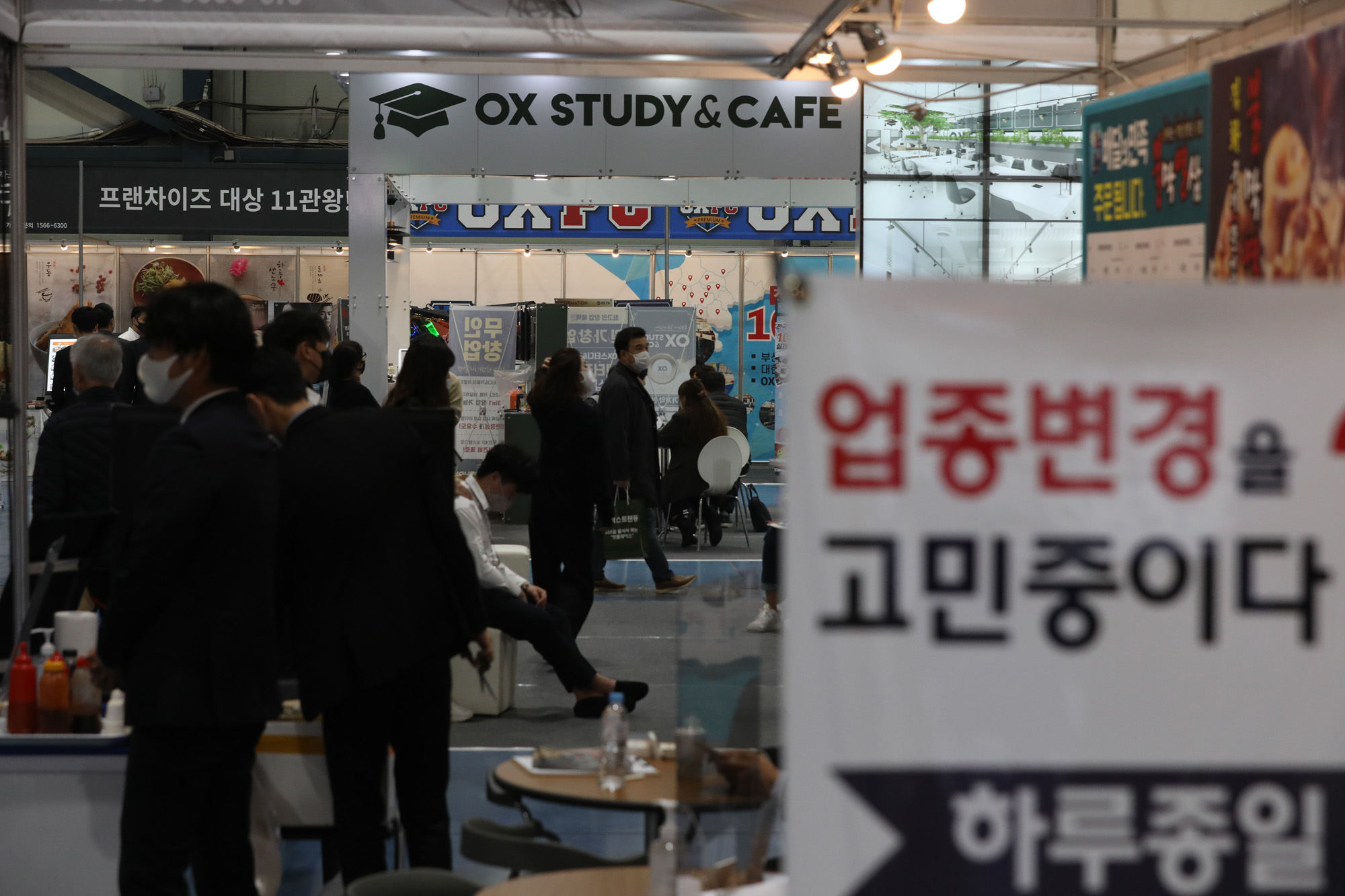 경제;프랜차이즈창업박람회;창업정보;서울무역전시장