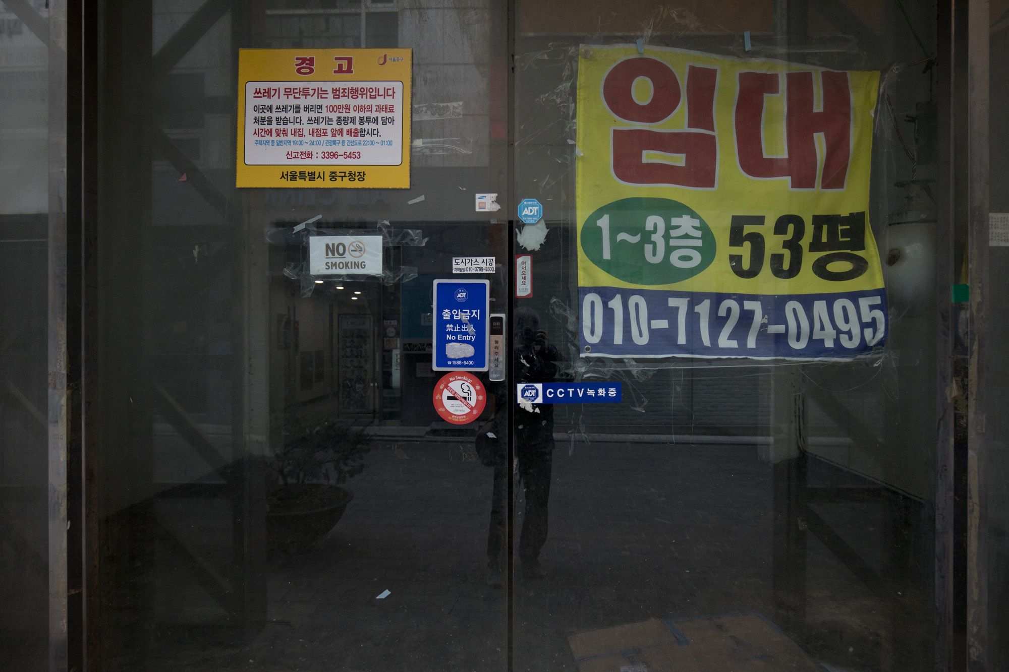 사회;경제;세태;명동;거리;가게;폐업;휴업