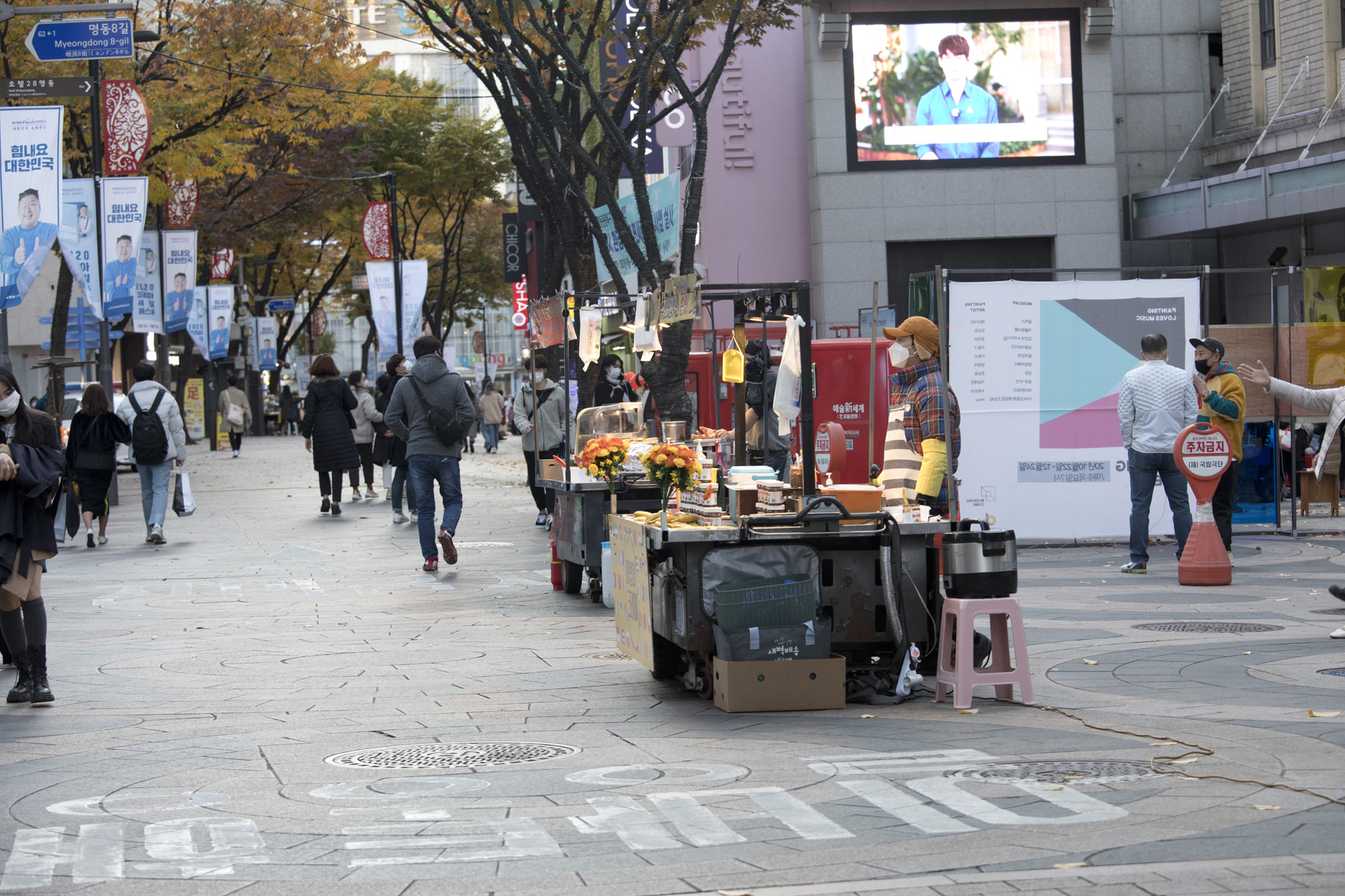 사회;경제;세태;명동;거리;가게;폐업;휴업