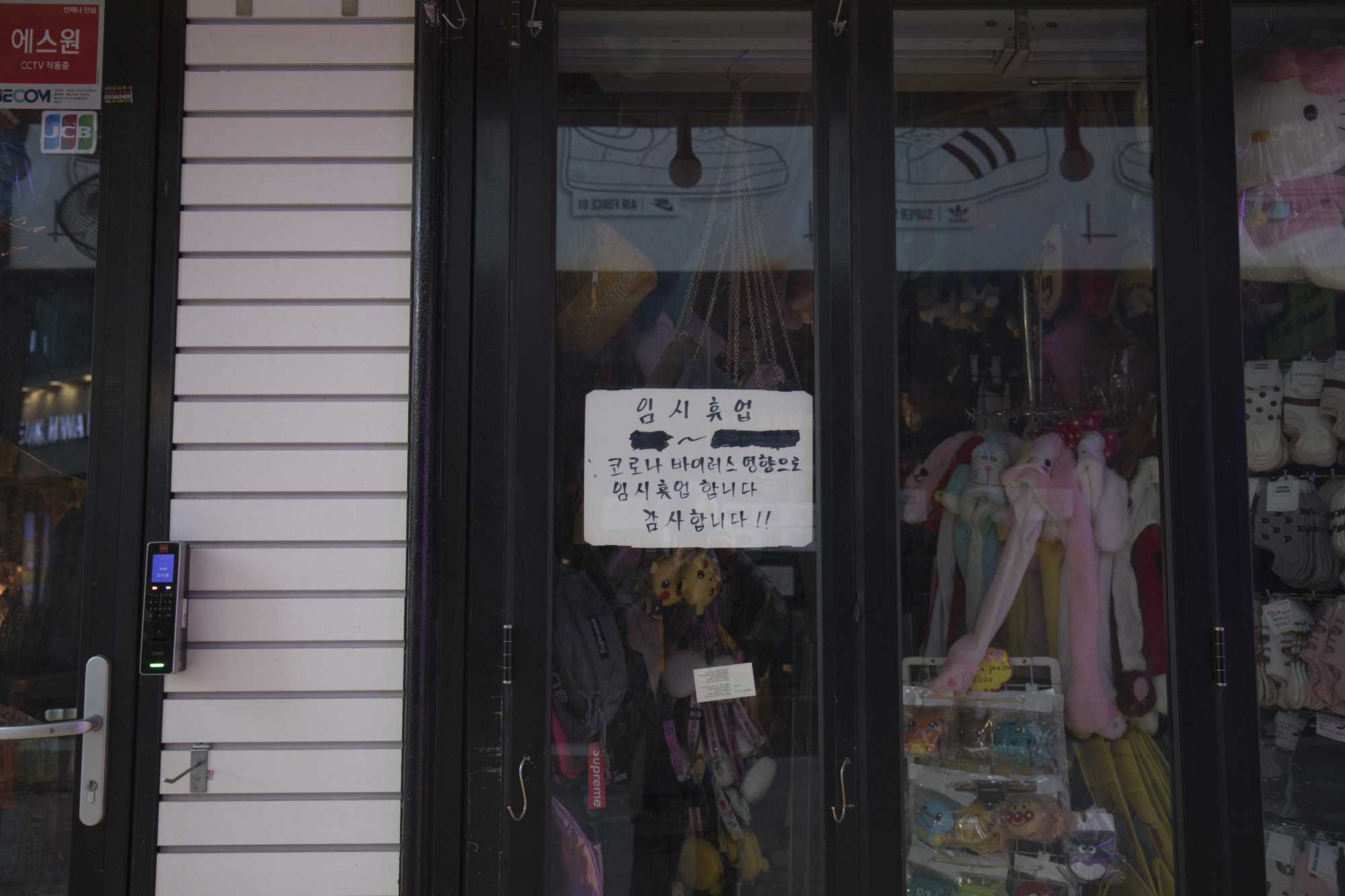 사회;경제;세태;명동;거리;가게;폐업;휴업