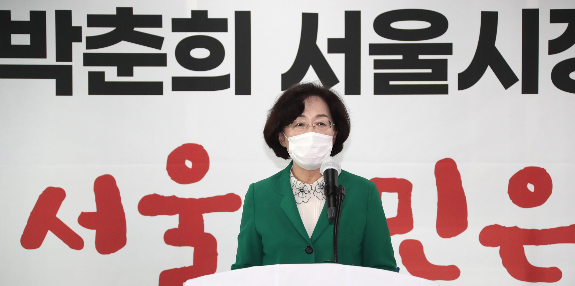 정치;박춘희변호사;국민의힘서울시장후보;서울시장출마선언