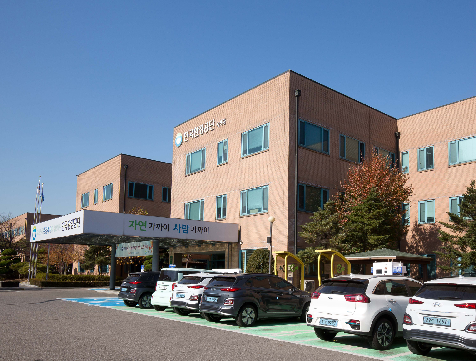 한국환경공단 환경