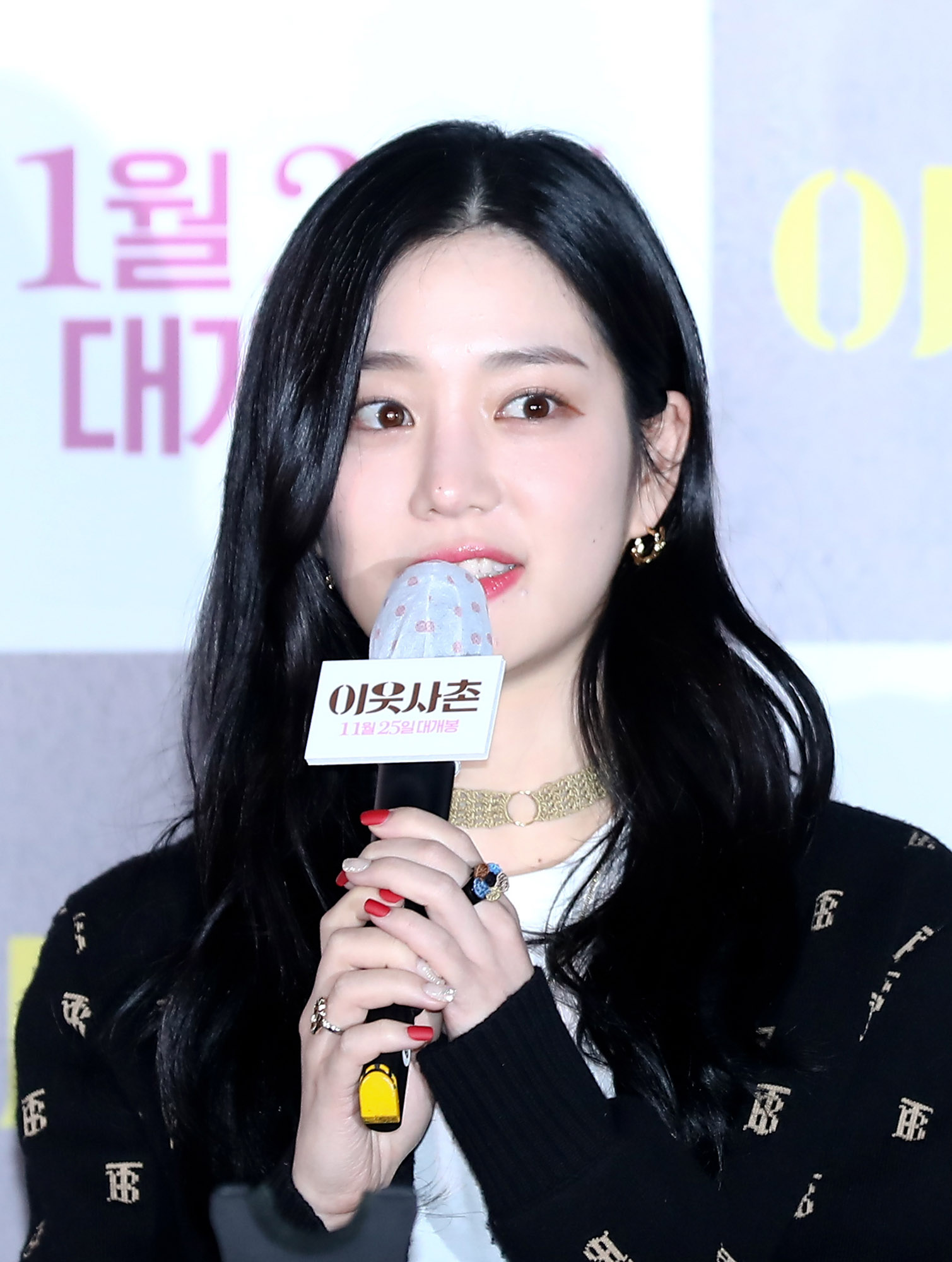 이웃사촌;영화이웃사촌;이유비