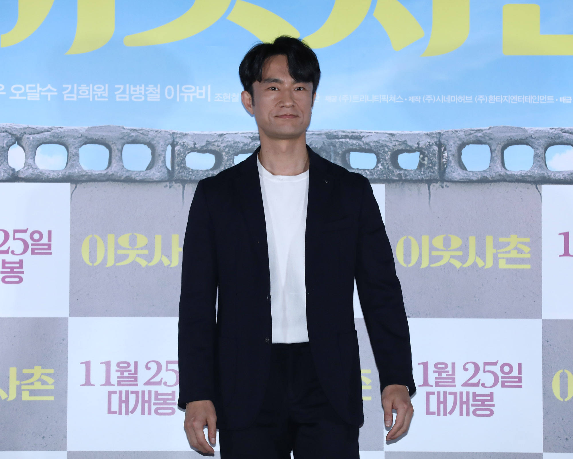 이웃사촌;영화시사회;영화이웃사촌;김병철