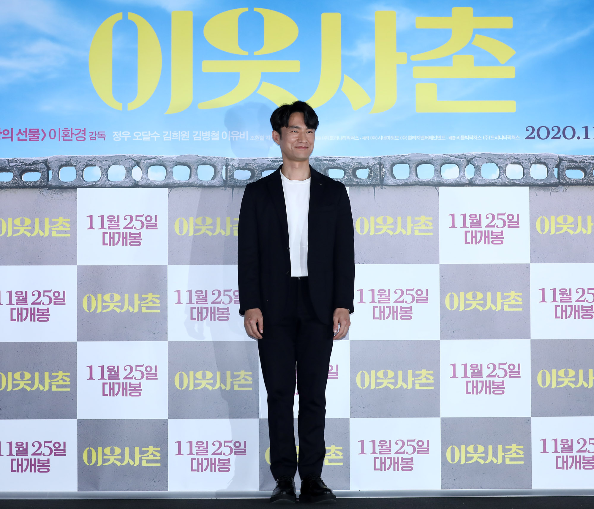 이웃사촌;영화시사회;영화이웃사촌;김병철