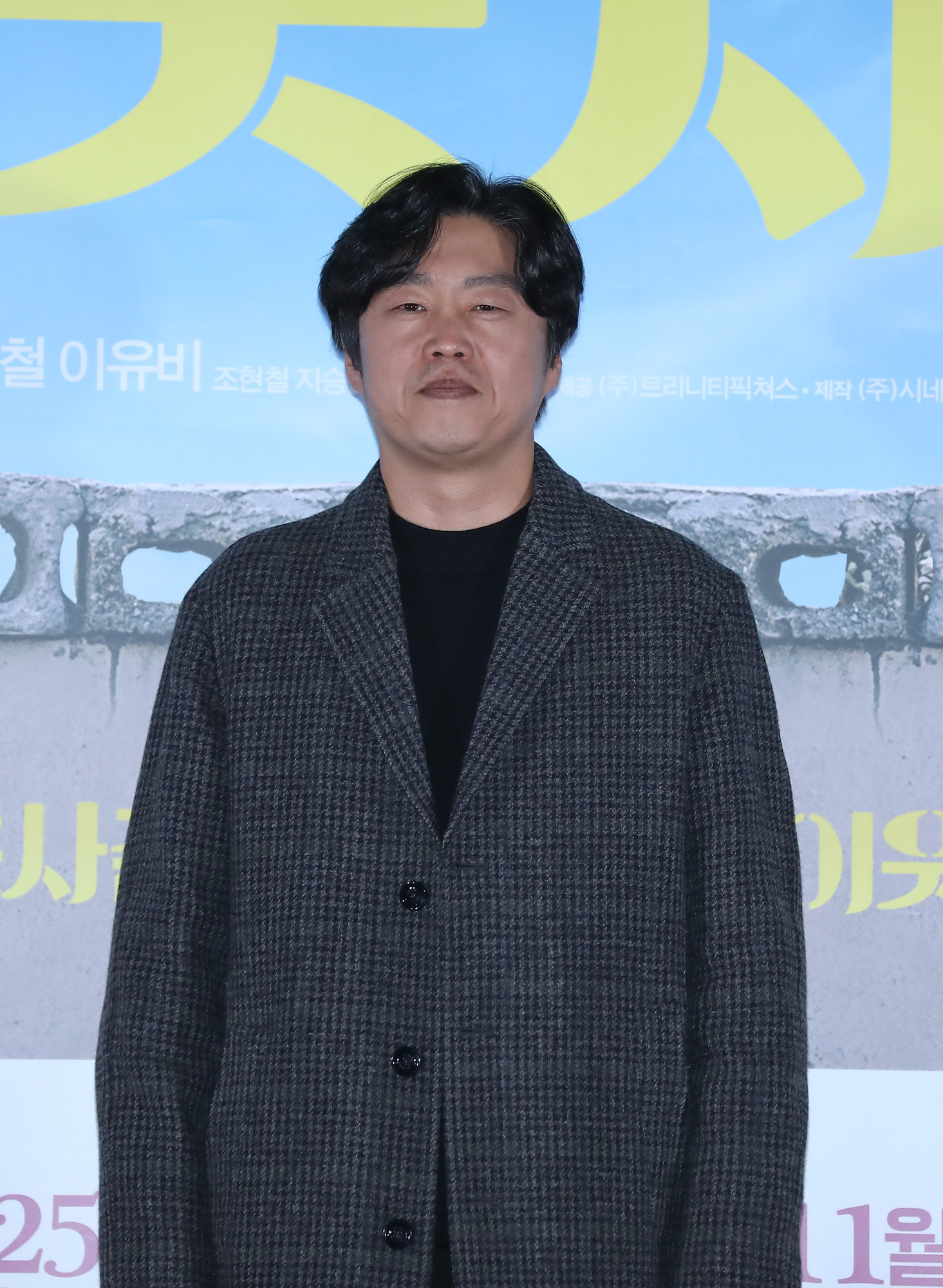 이웃사촌;영화시사회;영화이웃사촌;김희원