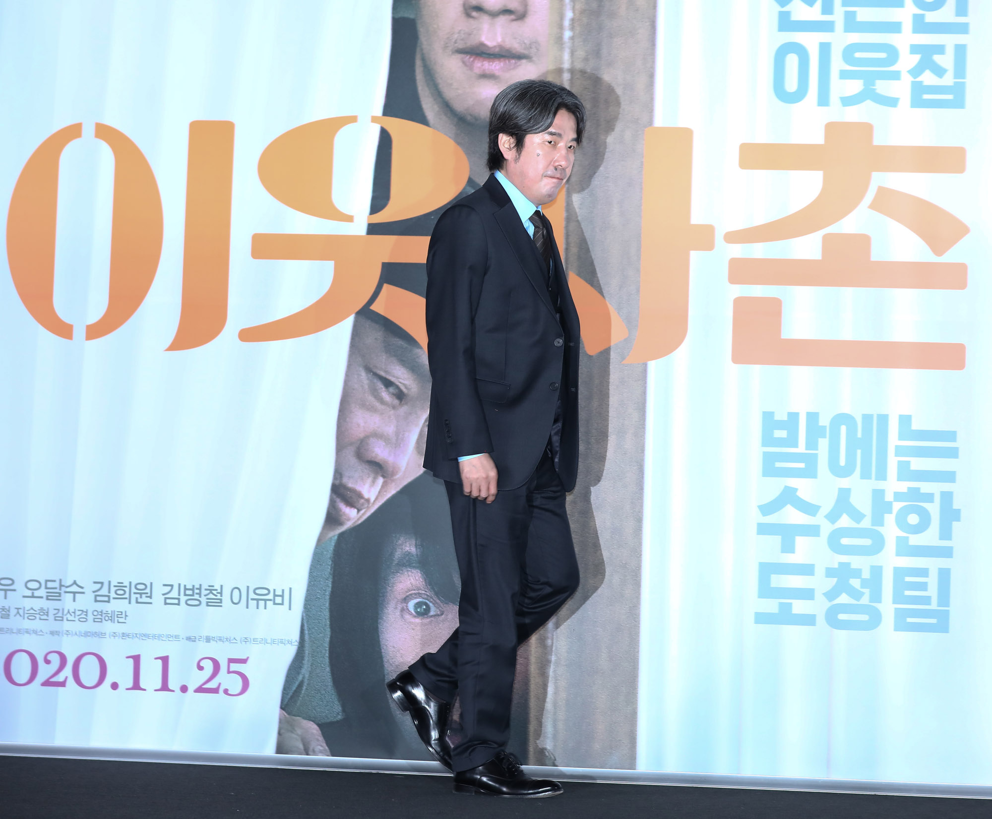 이웃사촌;영화시사회;영화이웃사촌;오달수
