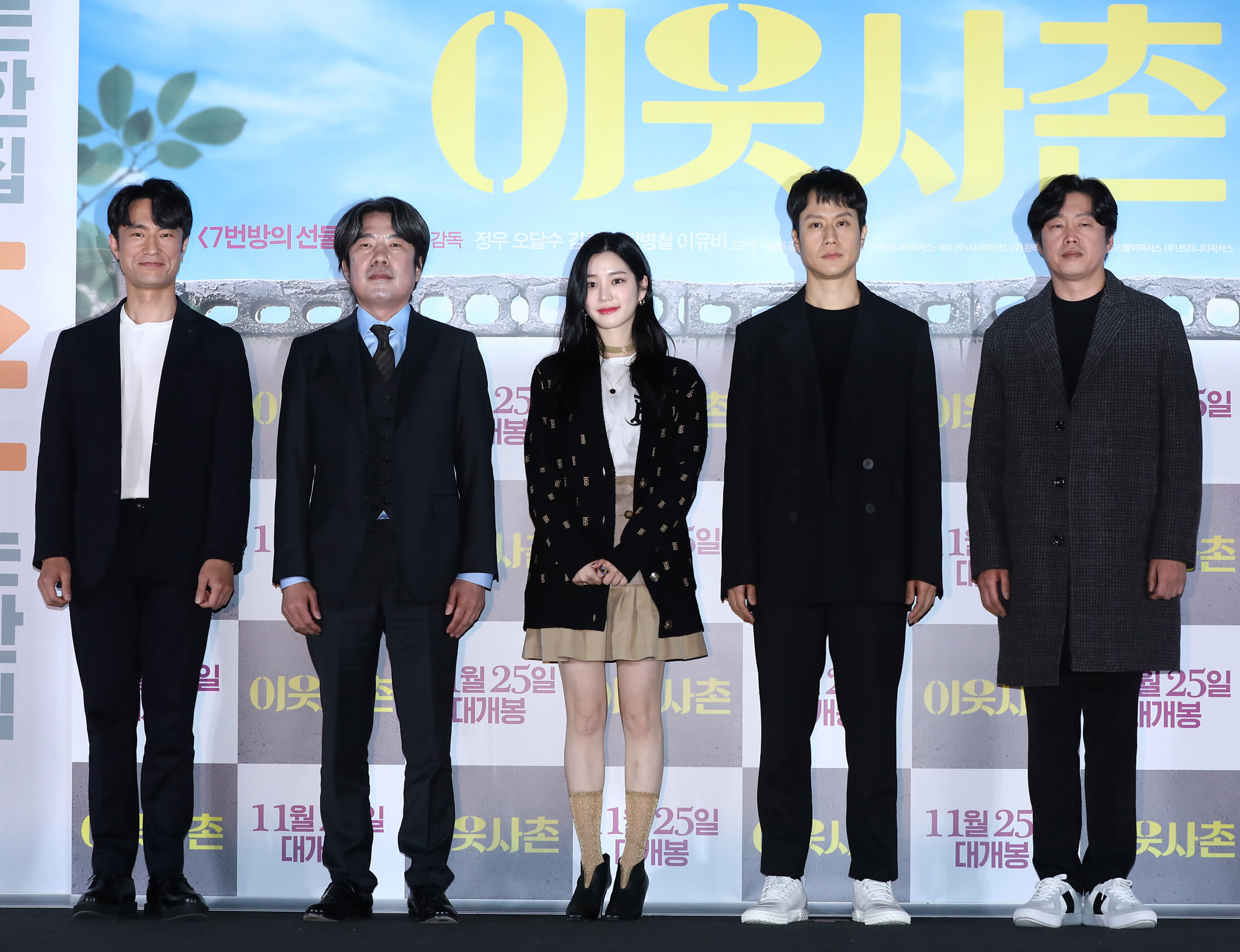 이웃사촌;영화시사회;영화이웃사촌;이유비;김병철;김희원;정우;오달수