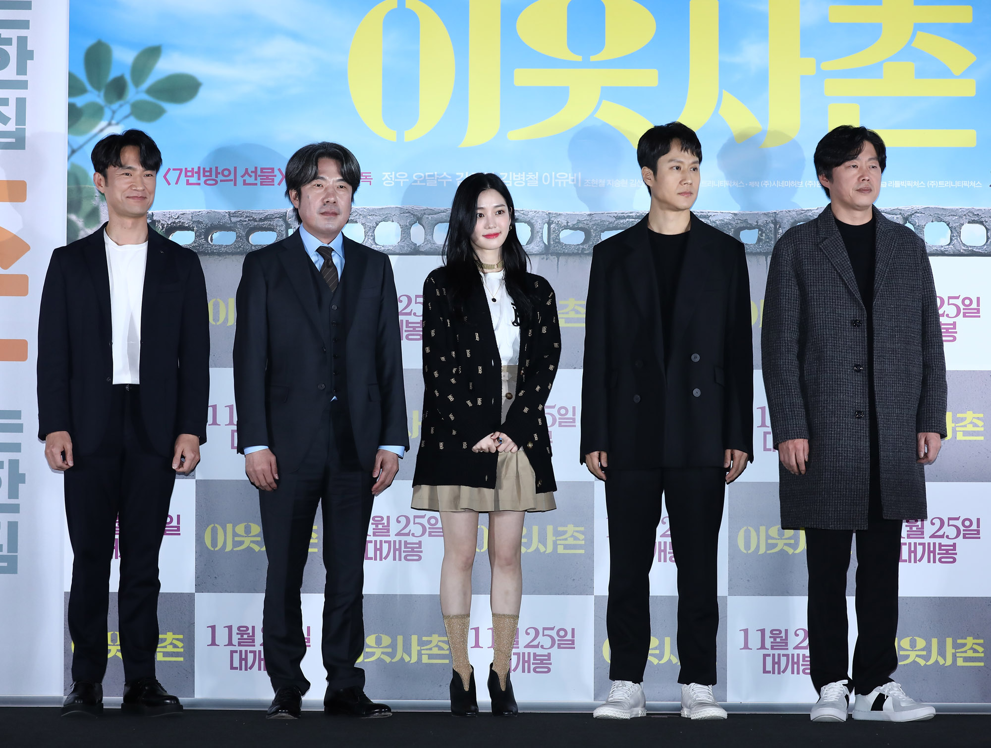 이웃사촌;영화시사회;영화이웃사촌;이유비;김병철;김희원;정우;오달수