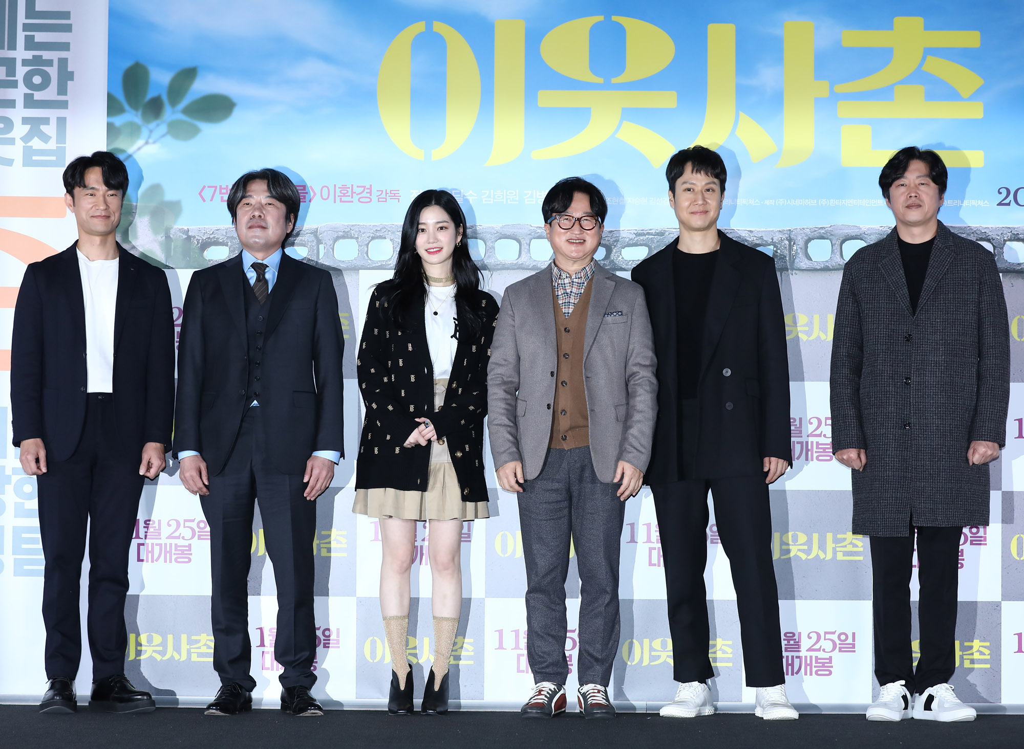 이웃사촌;영화시사회;영화이웃사촌;이유비;김병철;김희원;정우;오달수