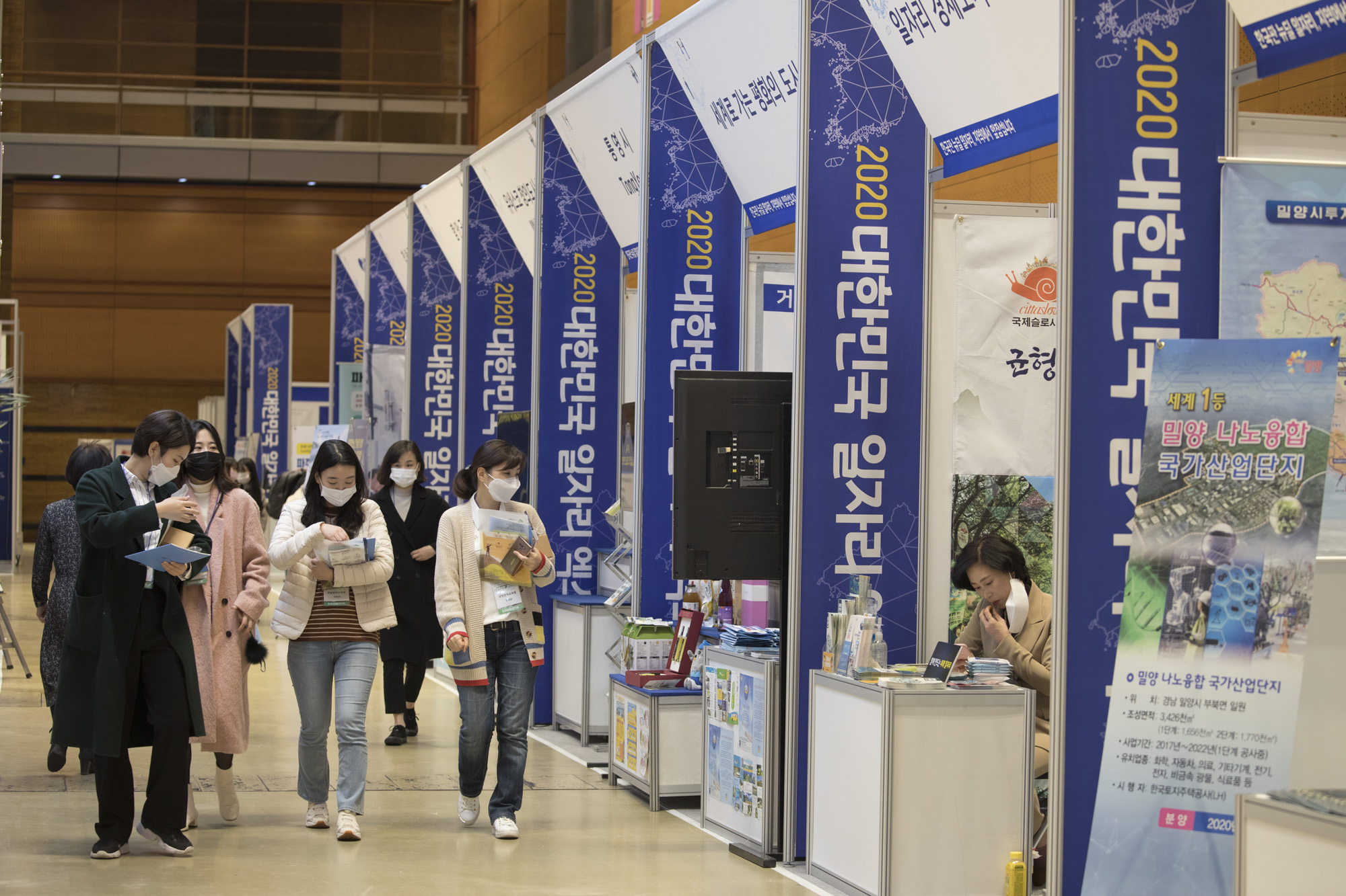 경제;취직;취업;일자리;박람회;엑스포;코엑스