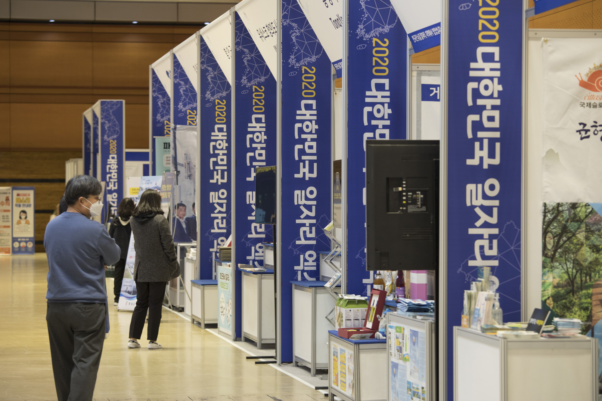 경제;취직;취업;일자리;박람회;엑스포;코엑스