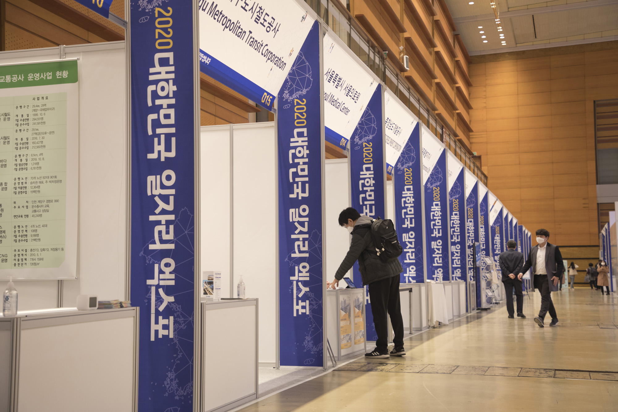경제;취직;취업;일자리;박람회;엑스포;코엑스