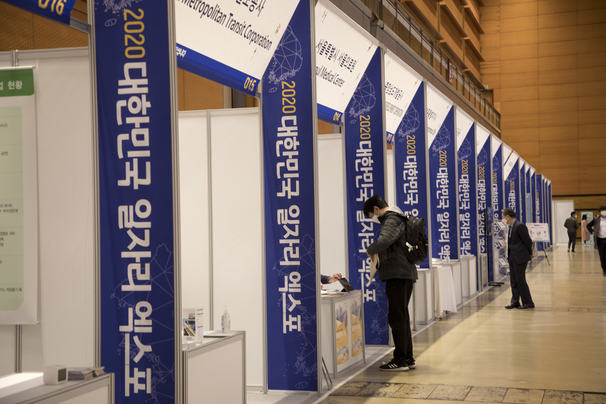 경제;취직;취업;일자리;박람회;엑스포;코엑스